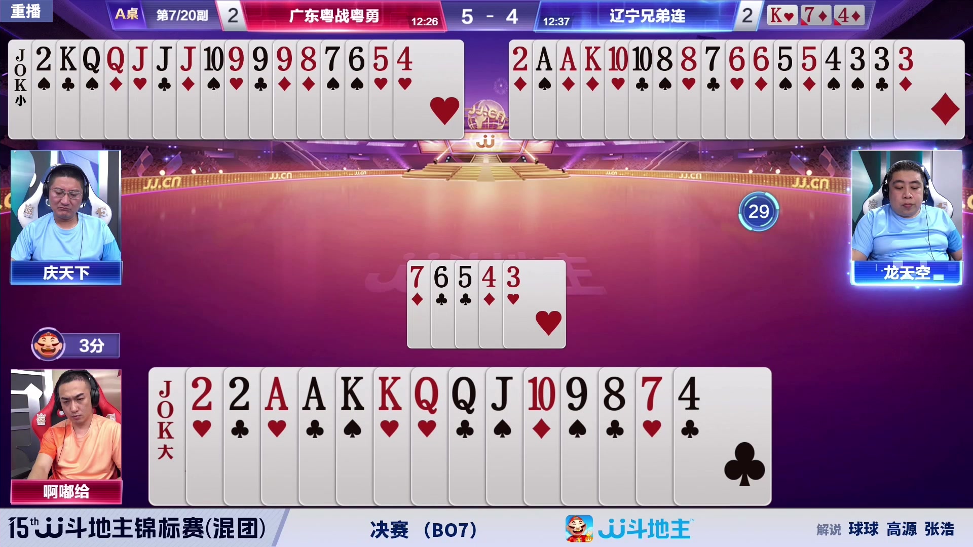 【2023-06-17 06点场】JJ斗地主官方：周三至周五，2V2经验赛道开打