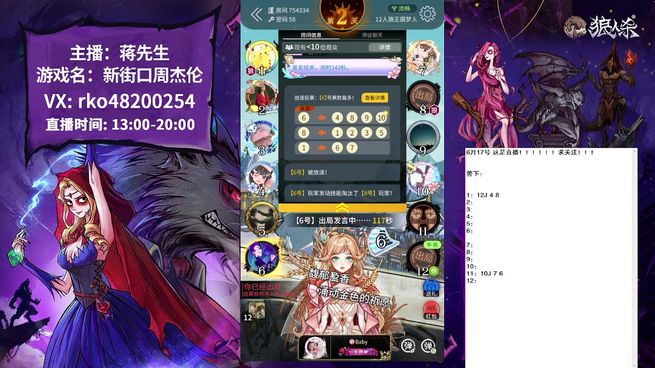 【2023-06-17 17点场】蒋先生KG21：来点质量房啊！
