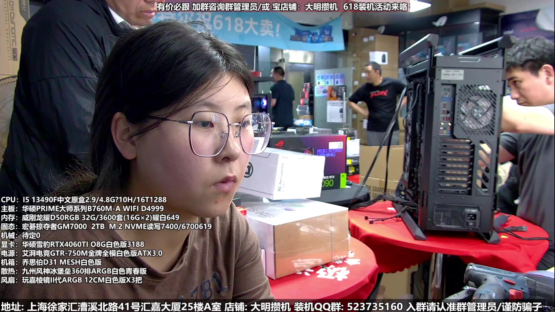 【2023-06-17 15点场】上海大明海：【大明攒机】618 活动来袭