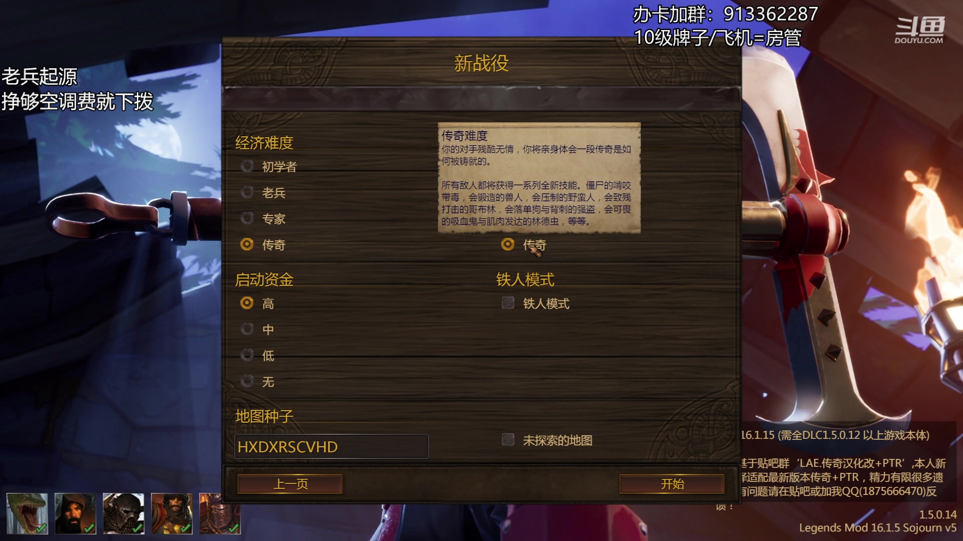 【2023-06-16 23点场】蓝色追风丶：【战场兄弟】火手老兵开局！