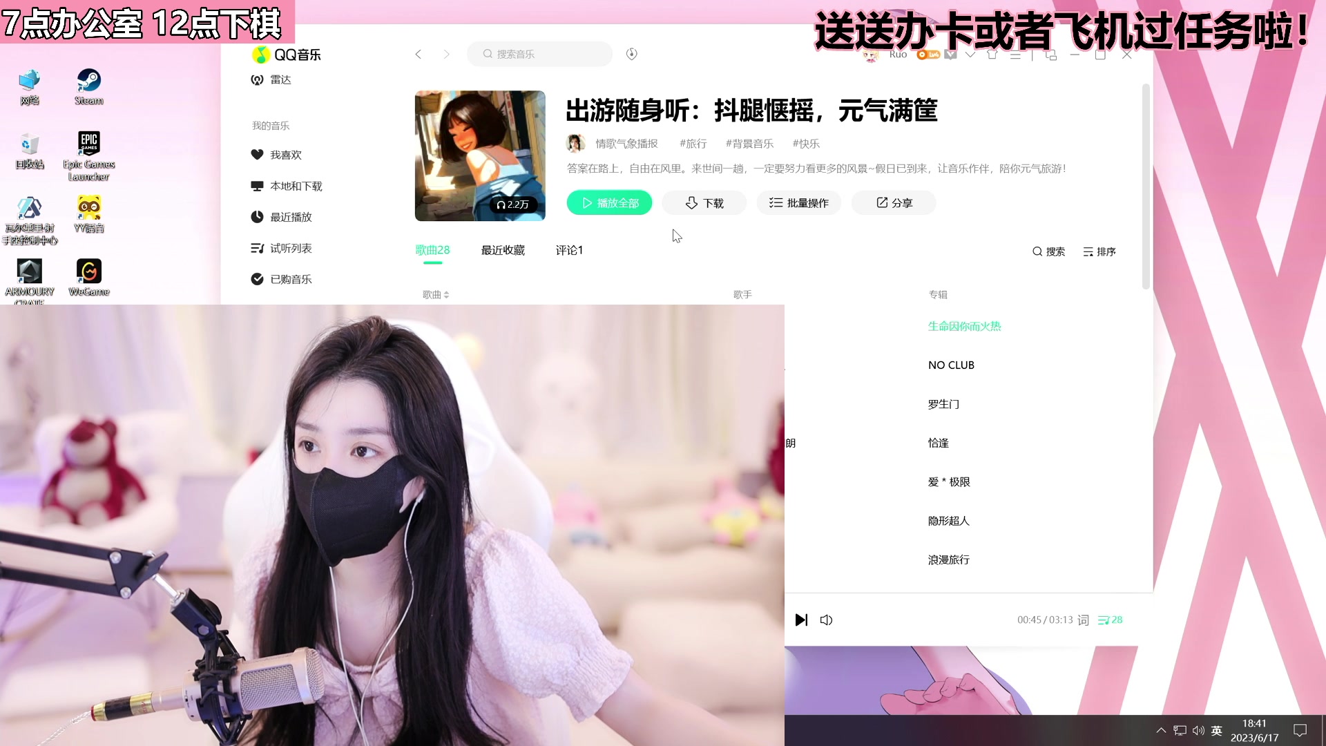 【2023-06-17 18点场】若若跑的贼快：晚上好 啵啵