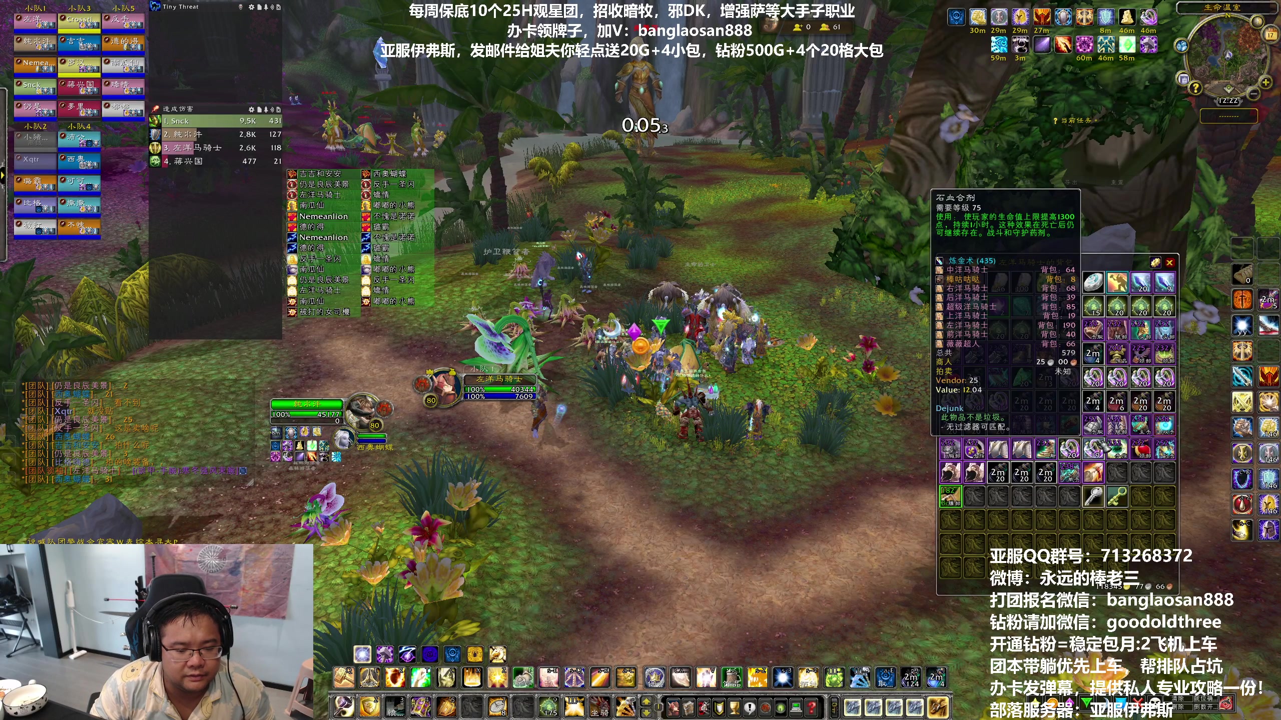 【2023-06-17 11点场】棒老三：天晴了去卖烤鱼！