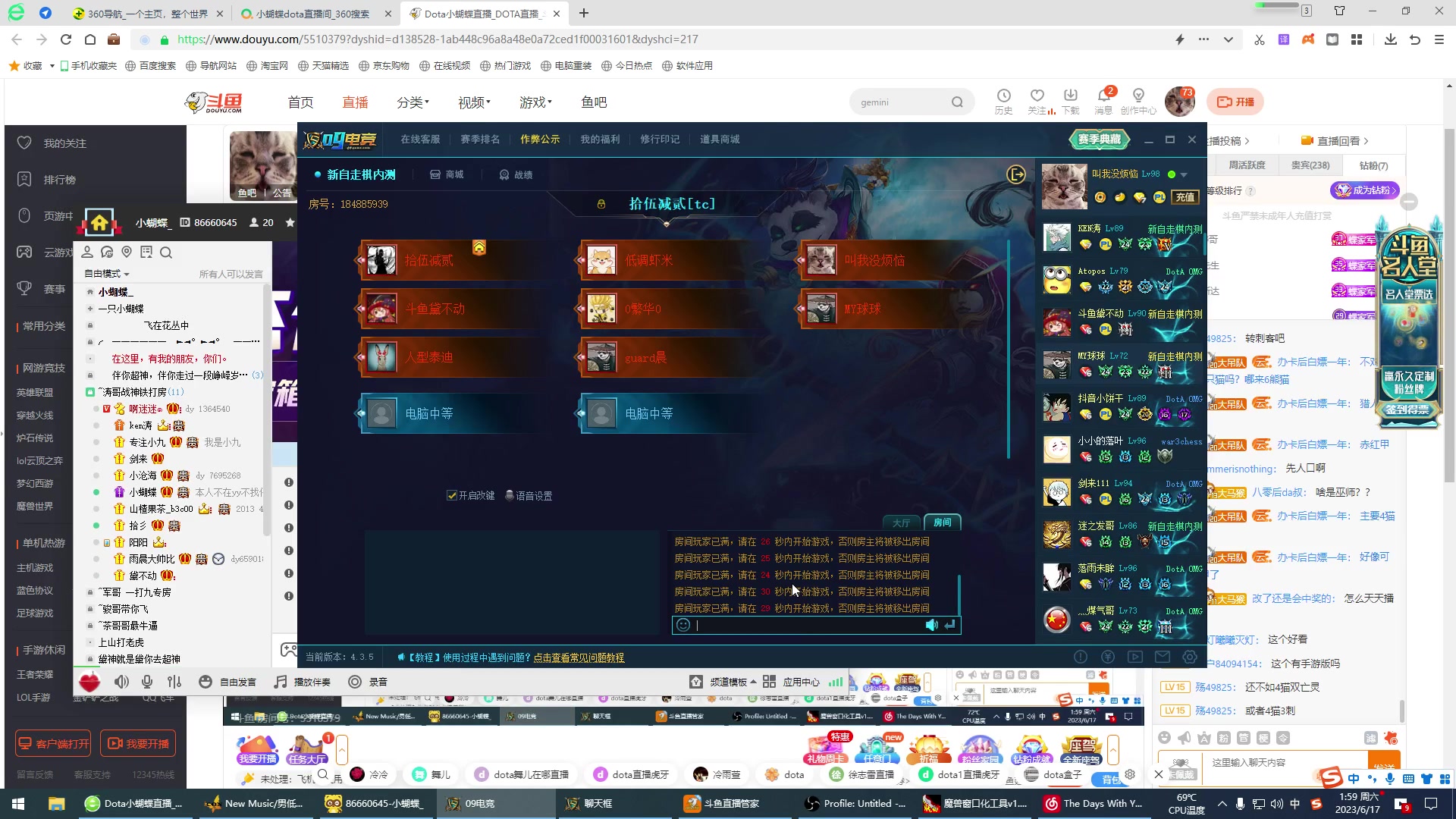 【2023-06-17 01点场】Dota小蝴蝶：挑战开始！一百把90胜率 ！