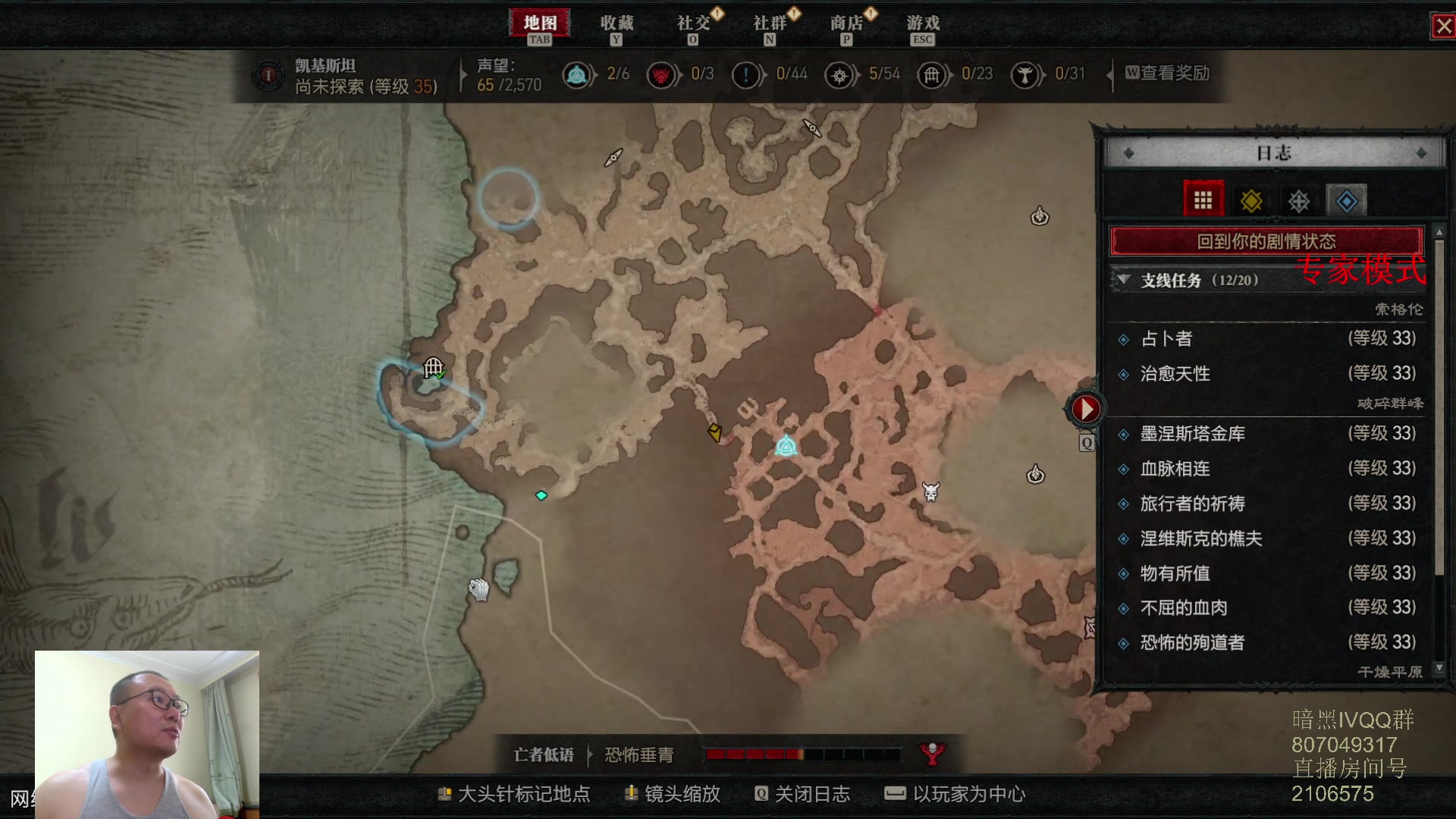 【2023-06-17 11点场】英雄吕布：暗黑4 专家模式 开荒