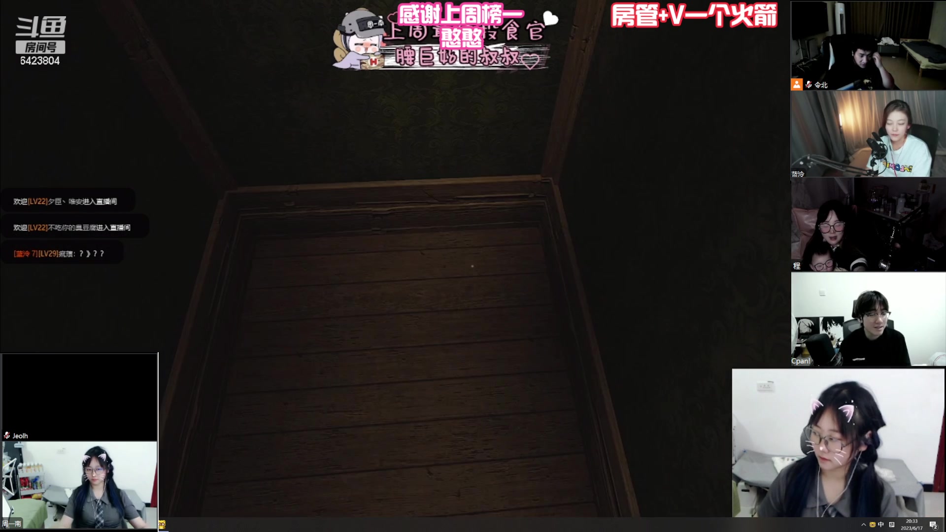 【2023-06-17 19点场】程可爱keai：屋漏偏逢连夜雨啊  呜呜呜呜呜