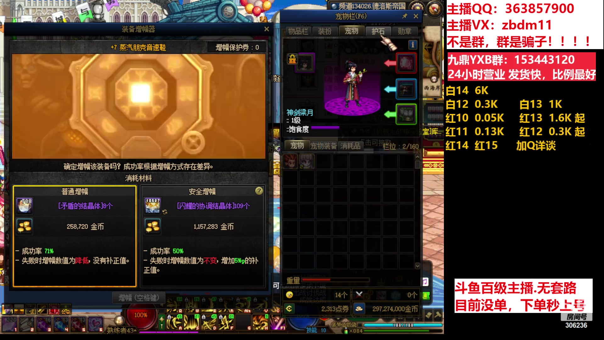 【2023-06-17 09点场】主播东门：东门：强化增幅11 12 13 51打造