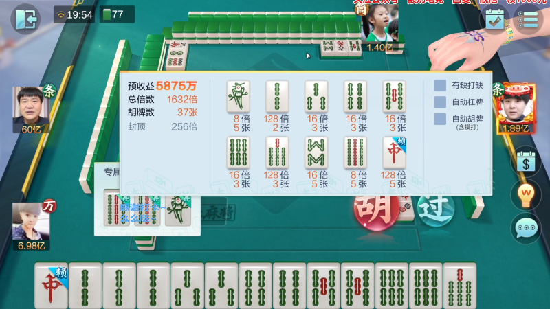 【欢乐麻将】靓旭的精彩时刻 20230617 07点场