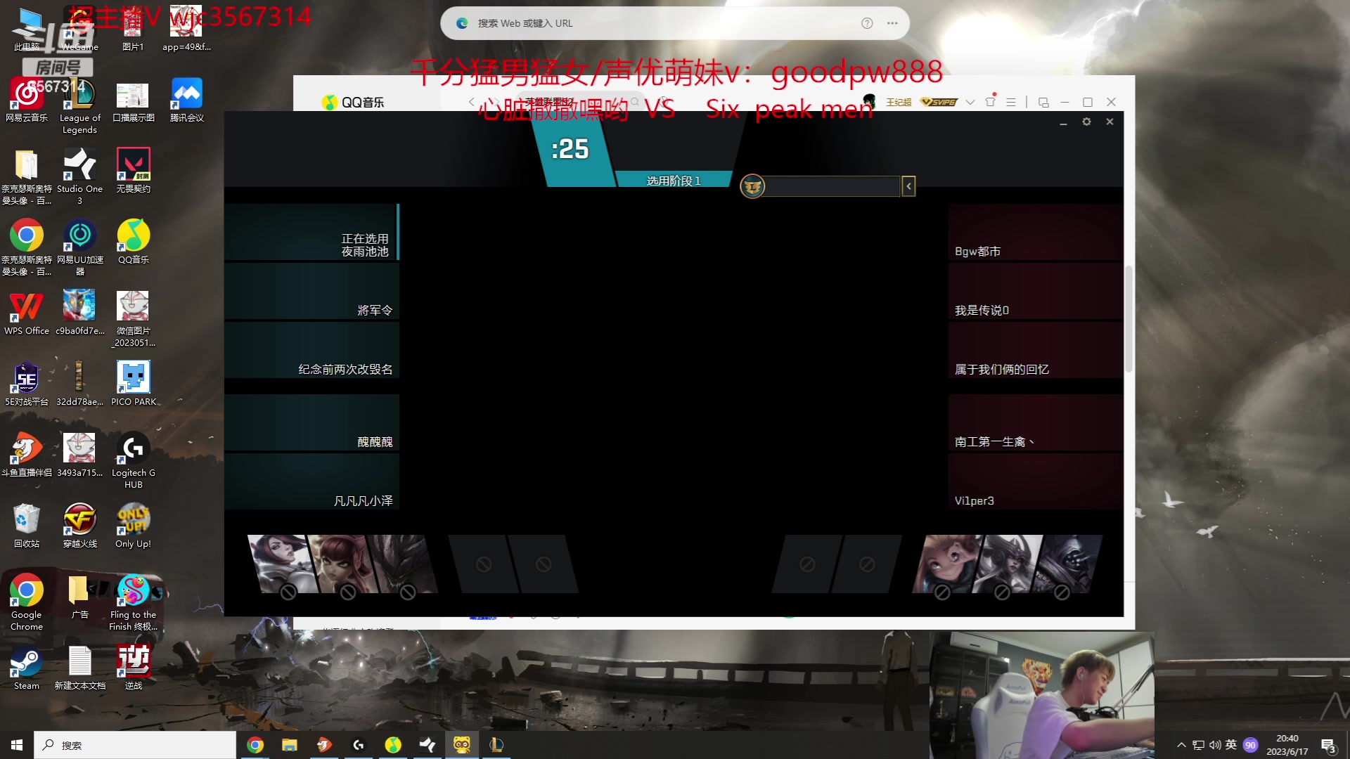 【2023-06-17 20点场】王纪超666：【狂欢礼物双倍】8点鸡毛杯 我和鸽子解说