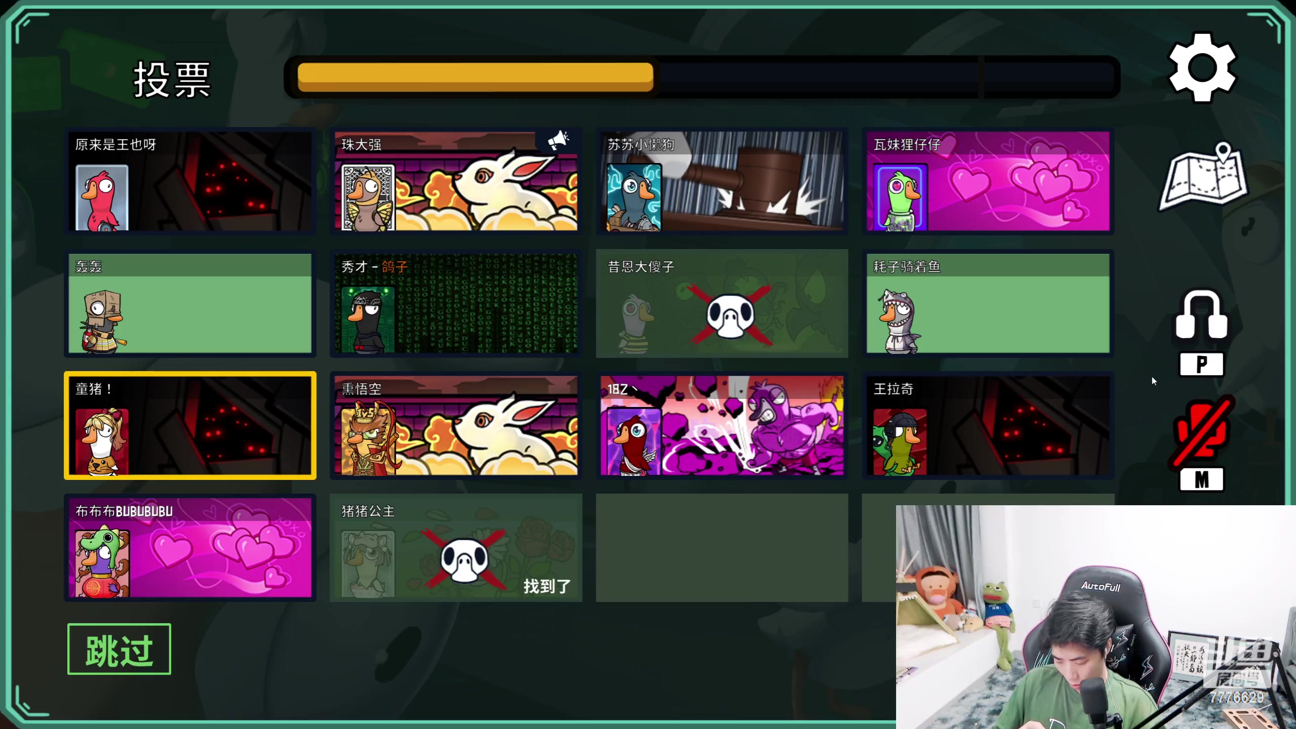 【2023-06-16 20点场】秀才冷男：【小奶团】鹅鸭杀冲冲冲！我来啦~