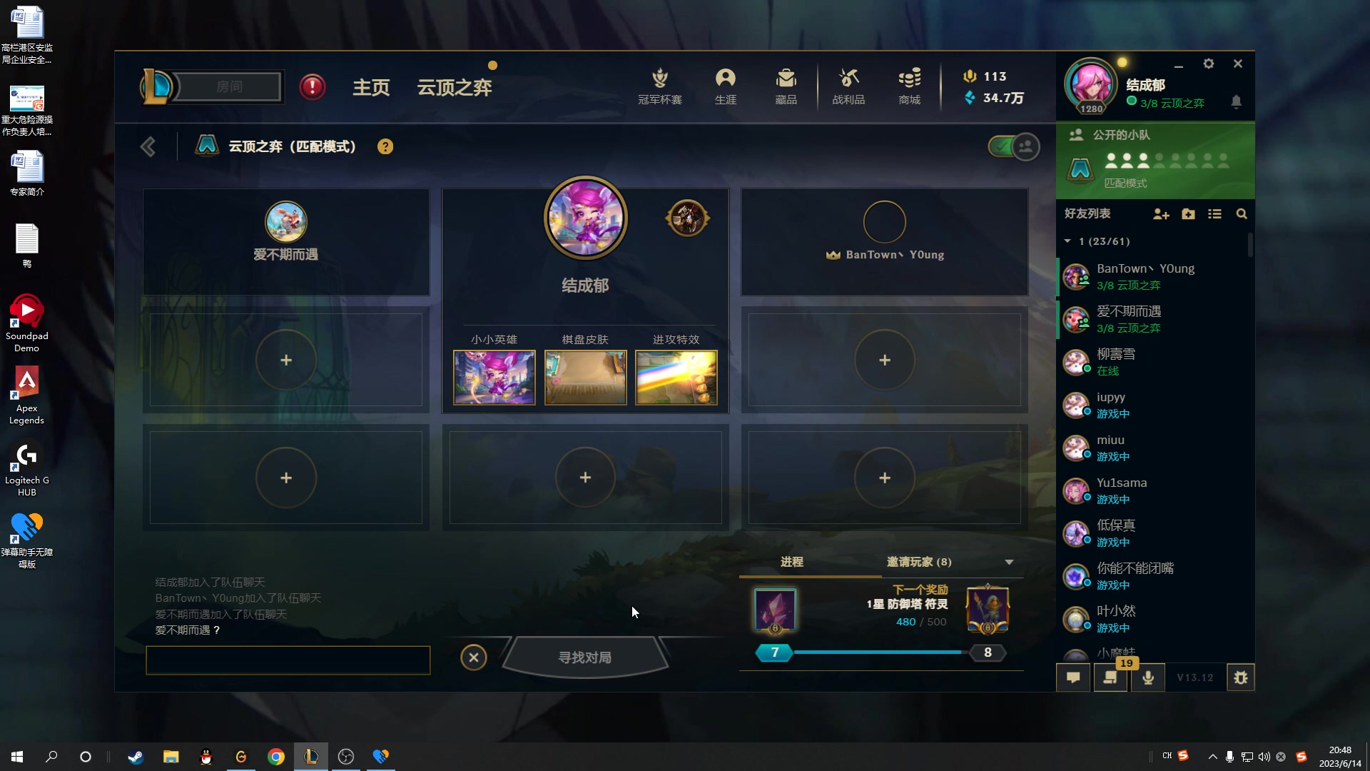 【2023-06-14 20点场】结成郁丶：Coalesce