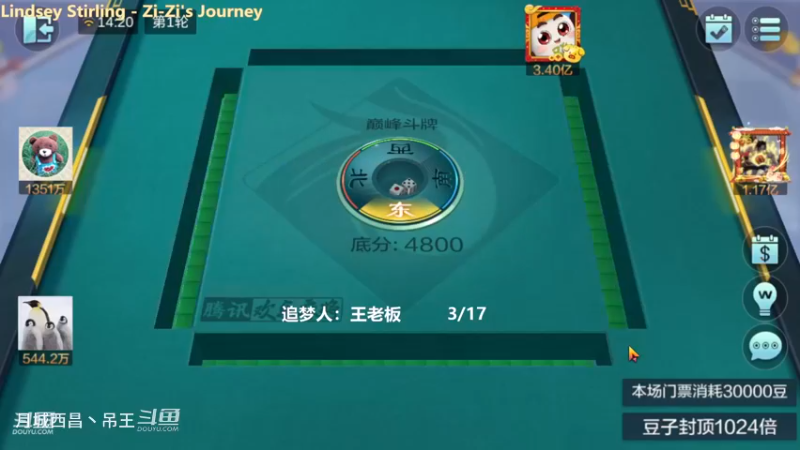 巅峰斗牌，500W追梦一把干到2.33亿