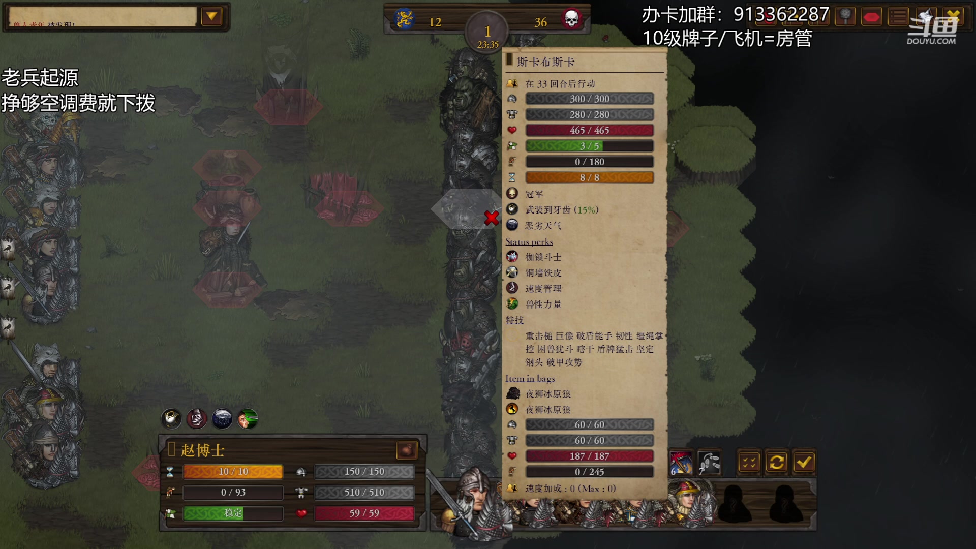 【2023-06-14 23点场】蓝色追风丶：【战场兄弟】火手老兵开局！