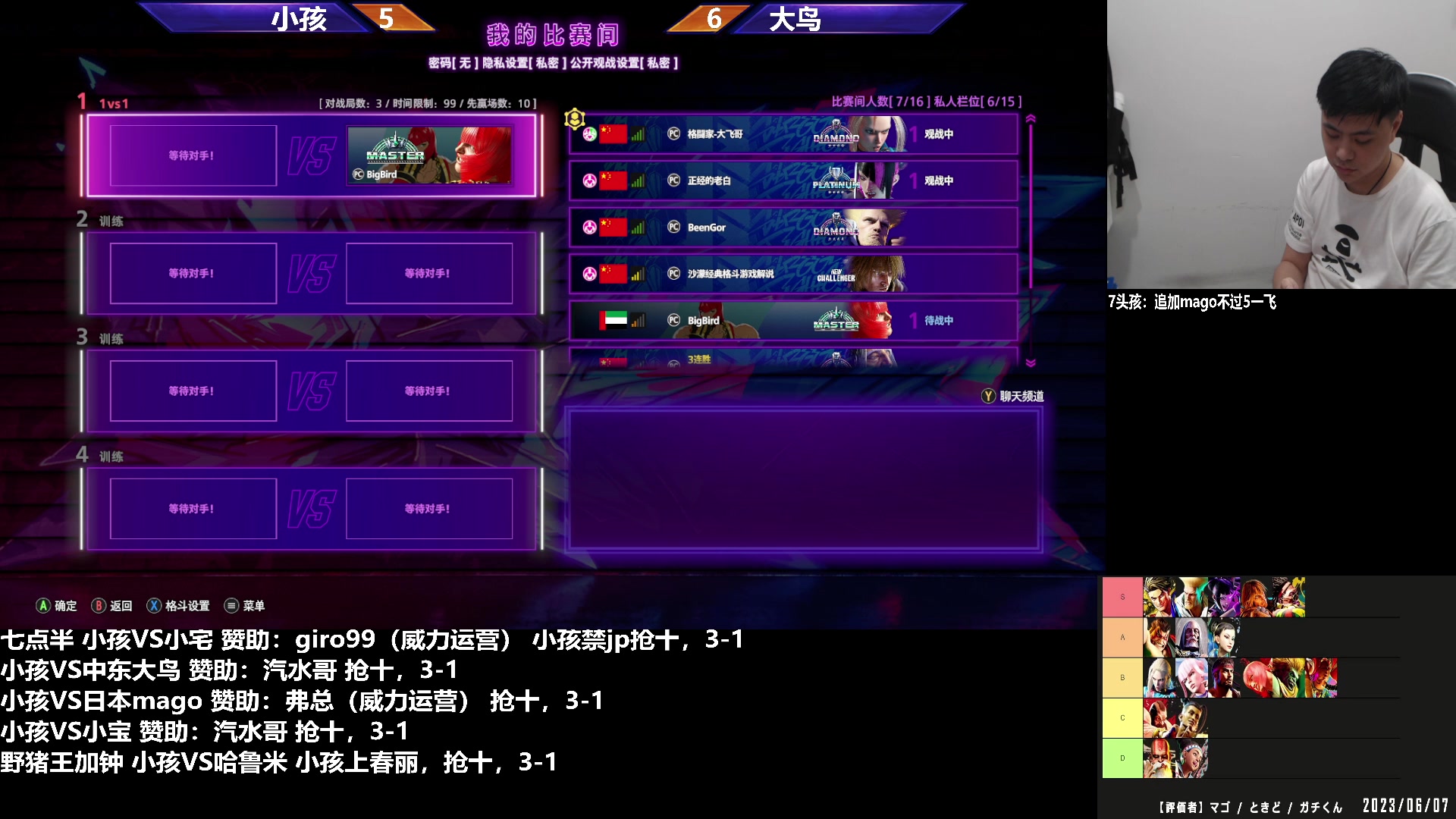 【2023-06-17 20点场】游天堂：小孩曾卓君：mago 大鸟 小宝 哈鲁米