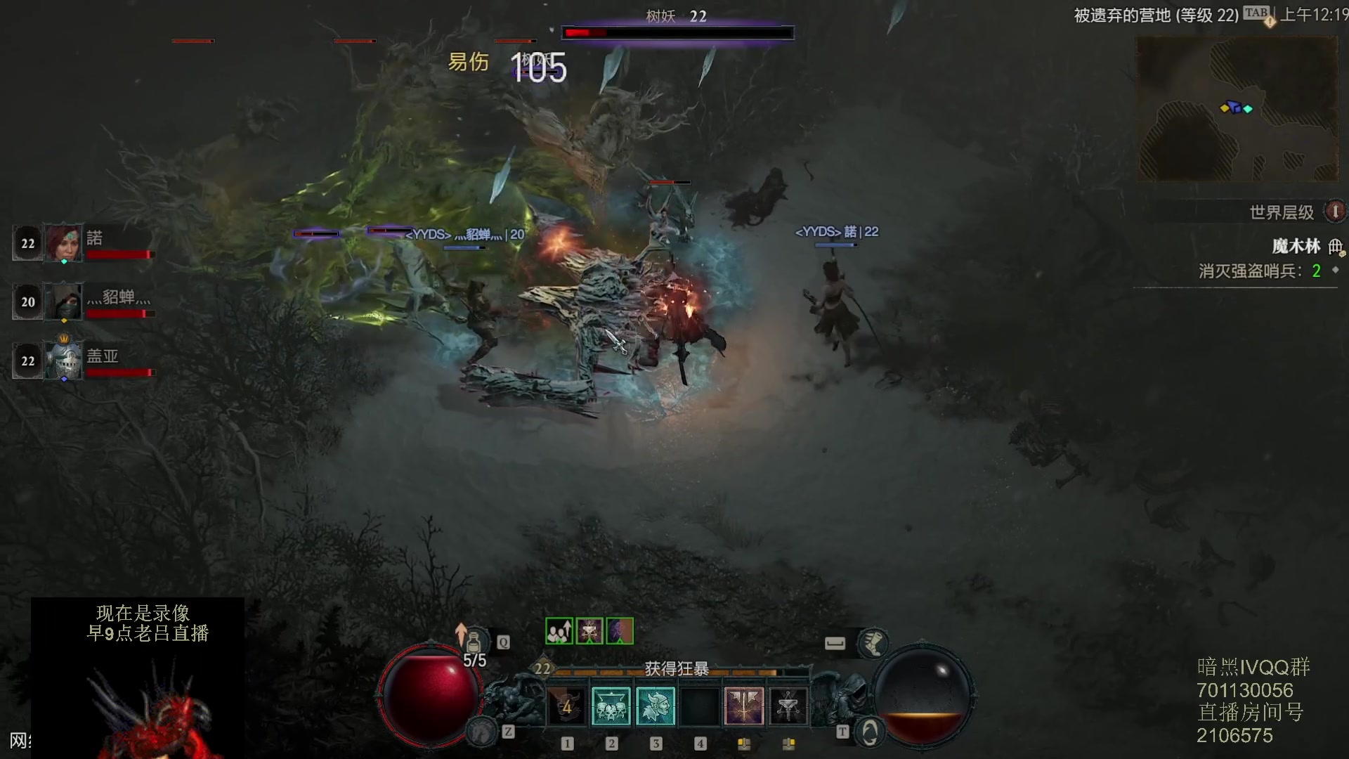 【2023-06-17 04点场】英雄吕布：暗黑4 专家 蛮子 走起