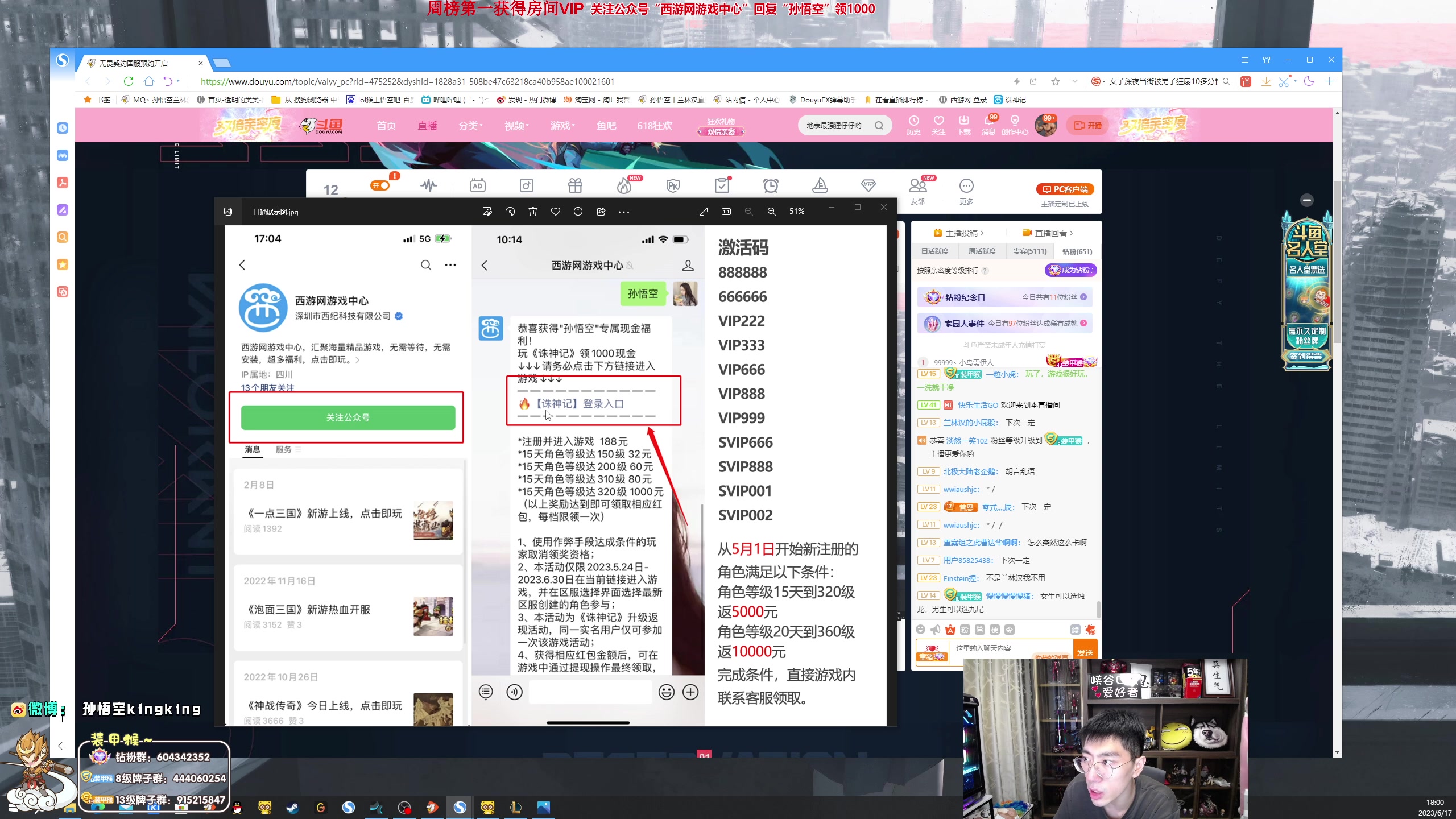 【2023-06-17 17点场】孙悟空丨兰林汉：孙悟空：来了，双倍亲密度，双排上分