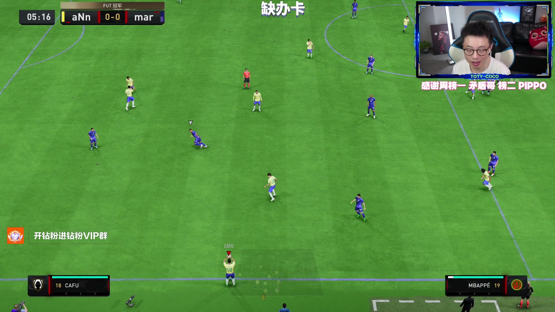 【2023-06-16 22点场】COCO花式FIFA：周赛+1点看新活动哈