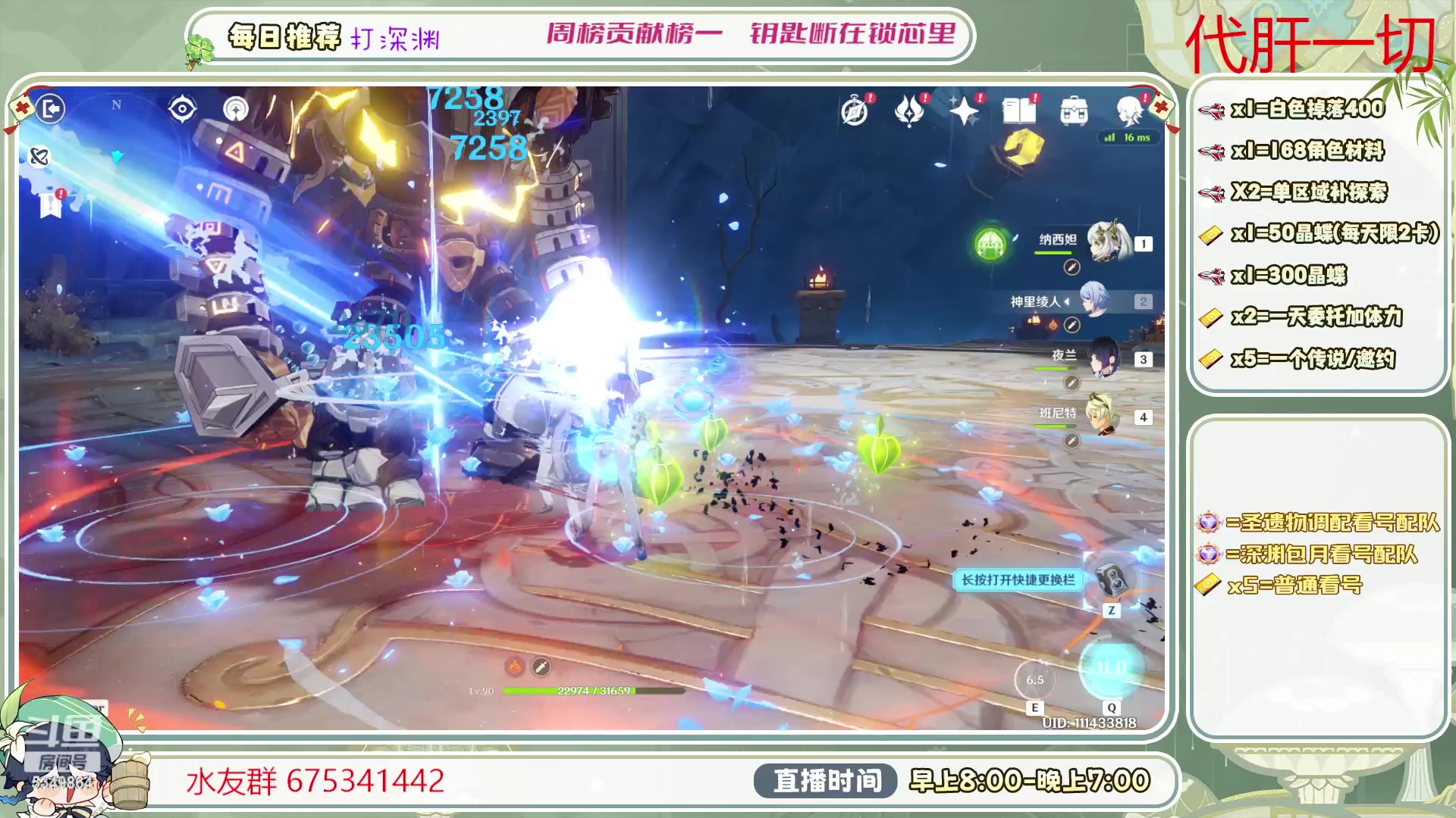 【2023-06-17 10点场】请叫我总攻大人丶：看号/深渊/探图/钓鱼/日常/晶蝶/打牌