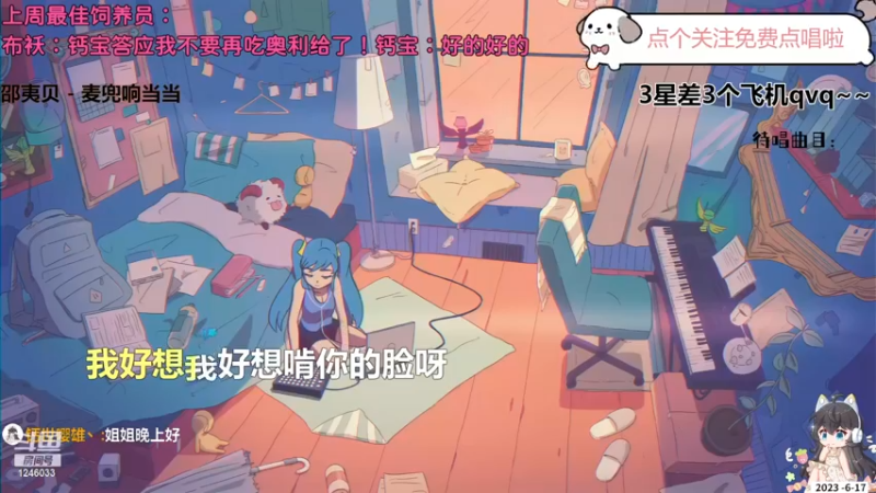 【心动FM】钙宝的精彩时刻 20230617 20点场