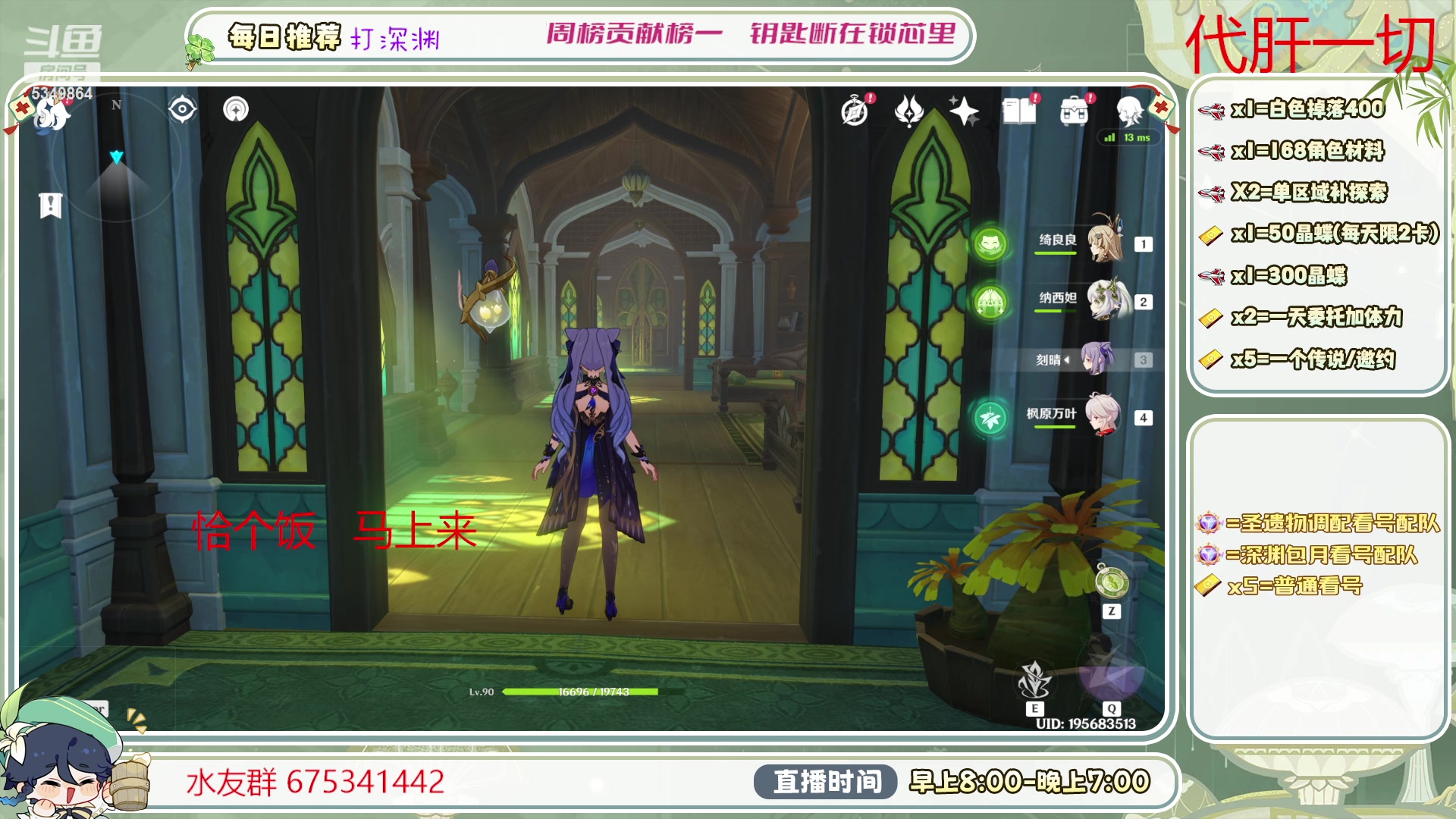 【2023-06-17 12点场】请叫我总攻大人丶：看号/深渊/探图/钓鱼/日常/晶蝶/打牌