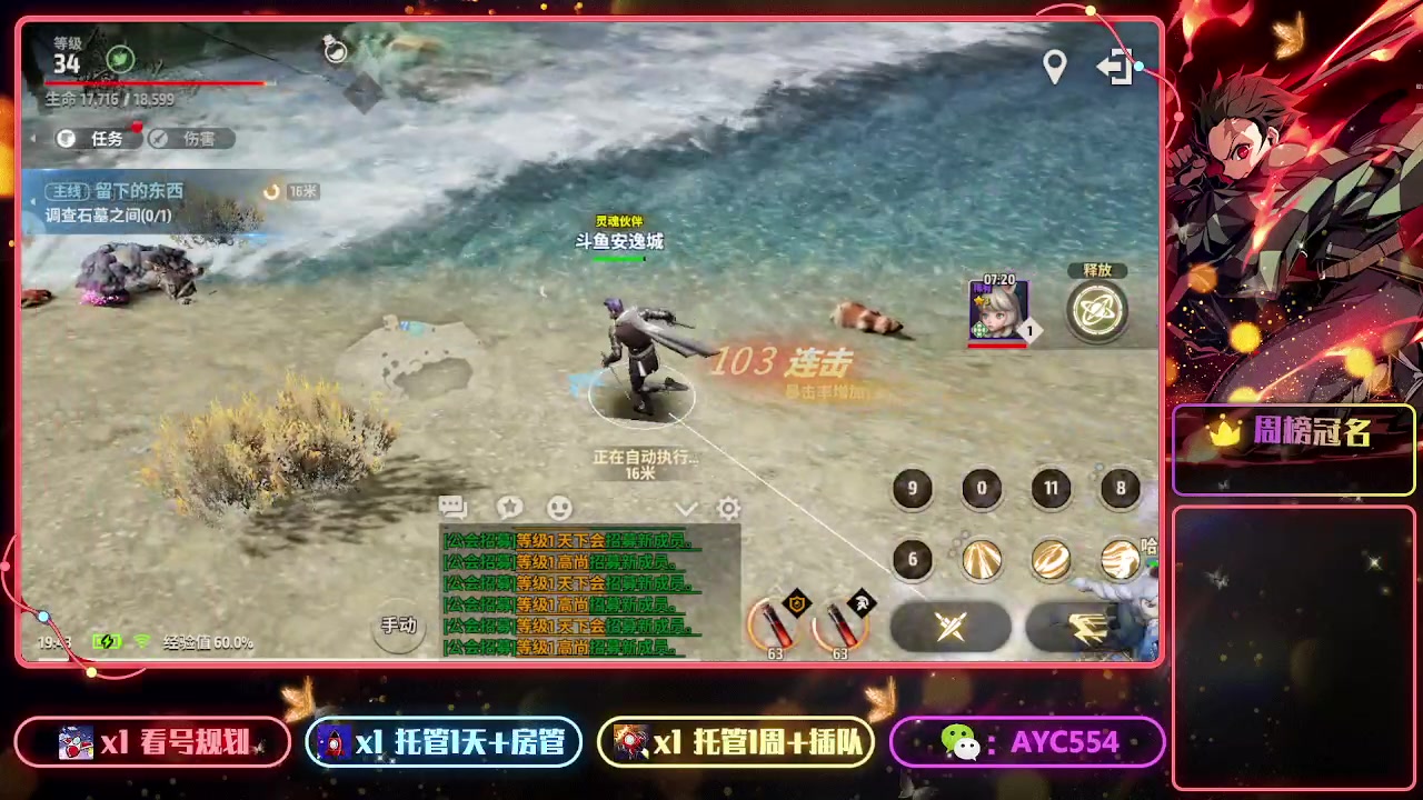 【2023-06-17 19点场】安逸城GG：【战之刃：幸存者】不一样的MMO