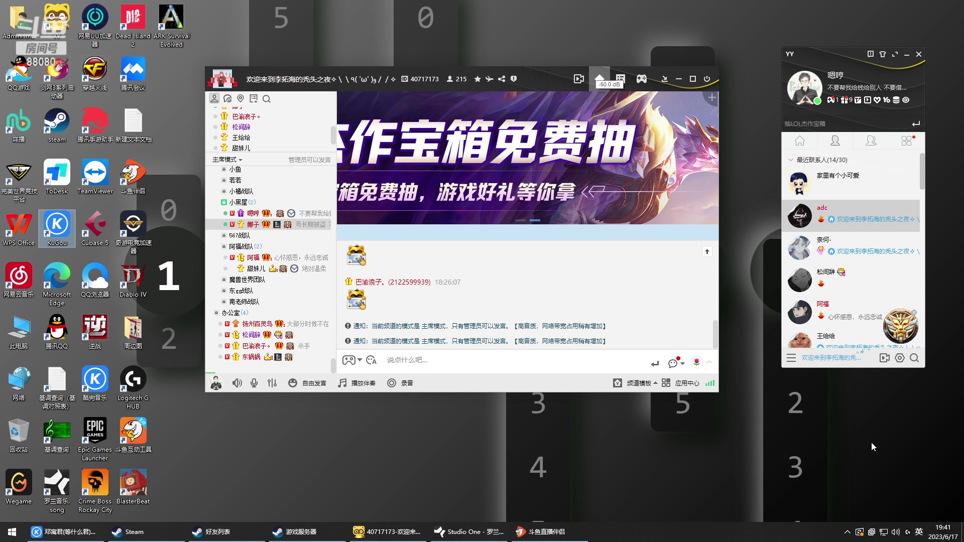 【2023-06-17 19点场】仙某某：神秘的直播间88080