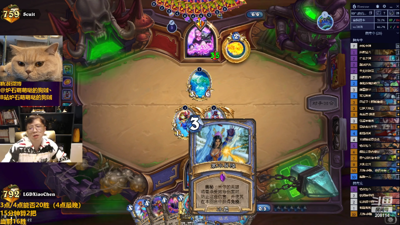 【炉石传说】恩基爱萌萌哒的狗贼的精彩时刻 20230617 15点场