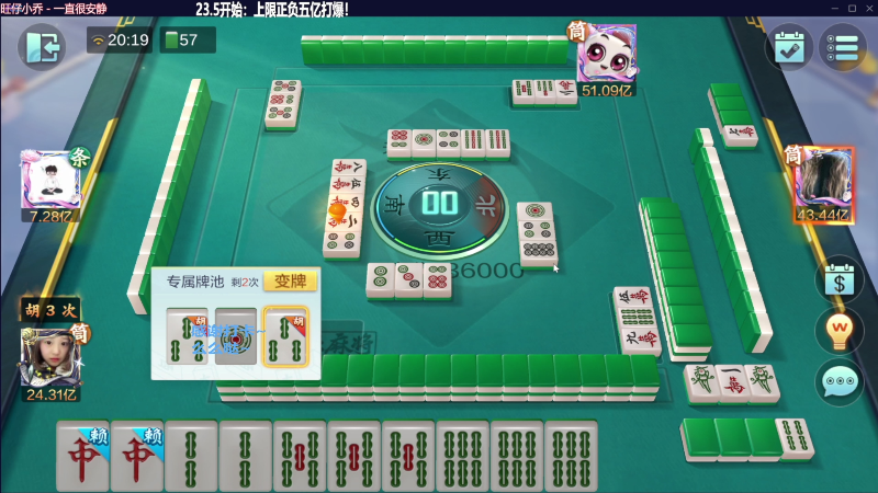 【欢乐麻将】靓旭的精彩时刻 20230617 15点场