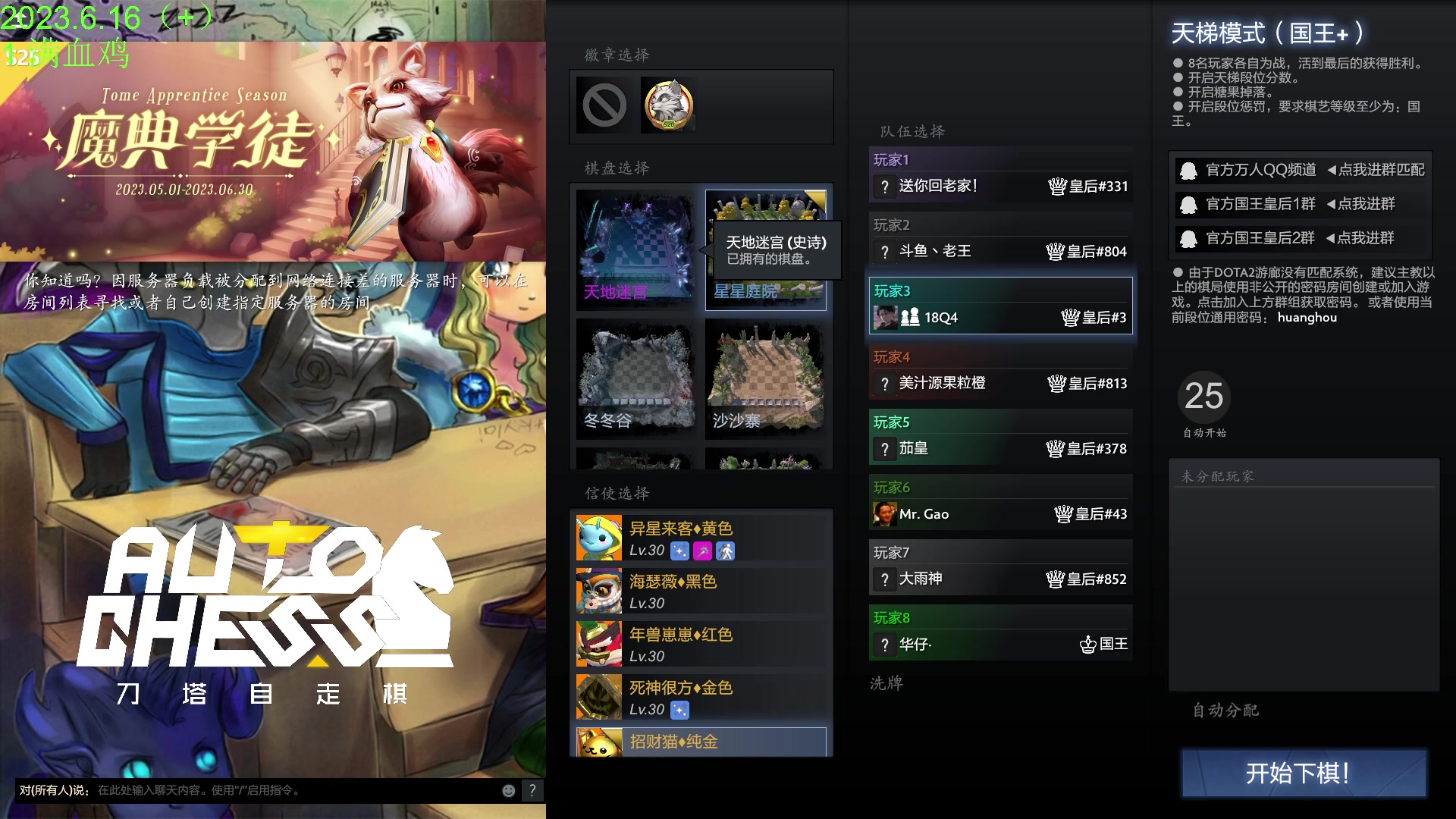 【2023-06-16 15点场】1874ooo：新版本来了0.0~