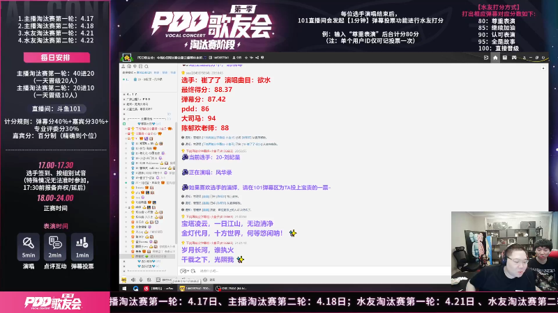 【英雄联盟】即将拥有人鱼线的PDD的精彩时刻 20230617 03点场