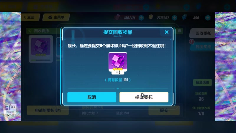 【2023-6-17 12点场】冬眠的猫熊F:崩坏3-新号开发
