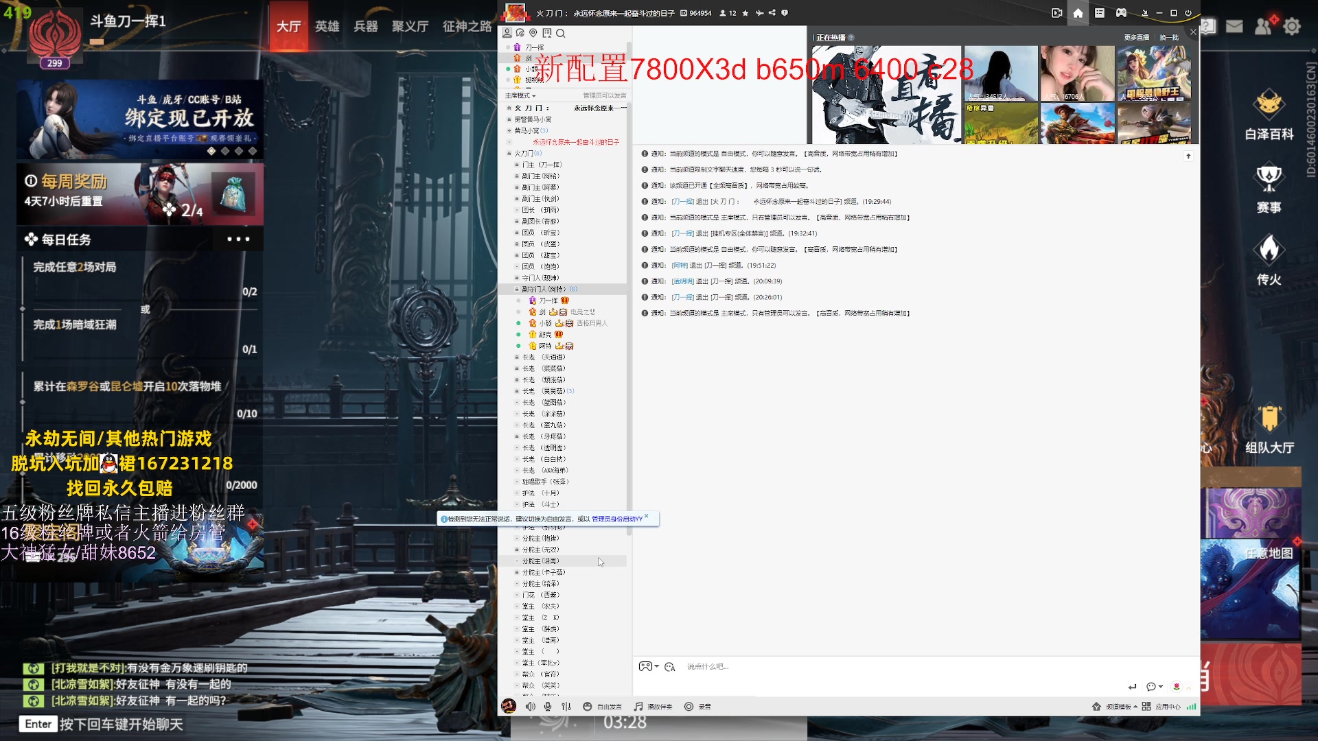 【2023-06-17 20点场】刀一挥趴一堆：(刀一挥)新配置到了 清算时间