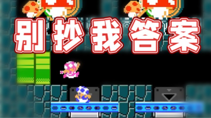 【超级小桀】不公平！小红她抄我答案！