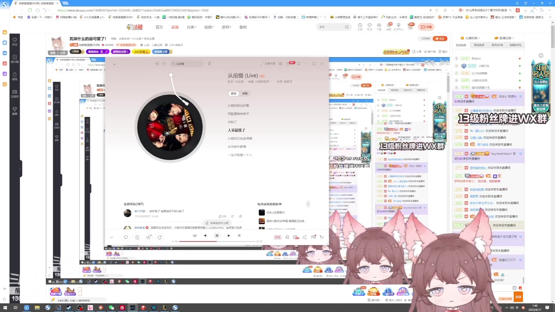 【2023-06-17 01点场】地表最强狸仔仔哟：超级瓦妹！16点来袭！