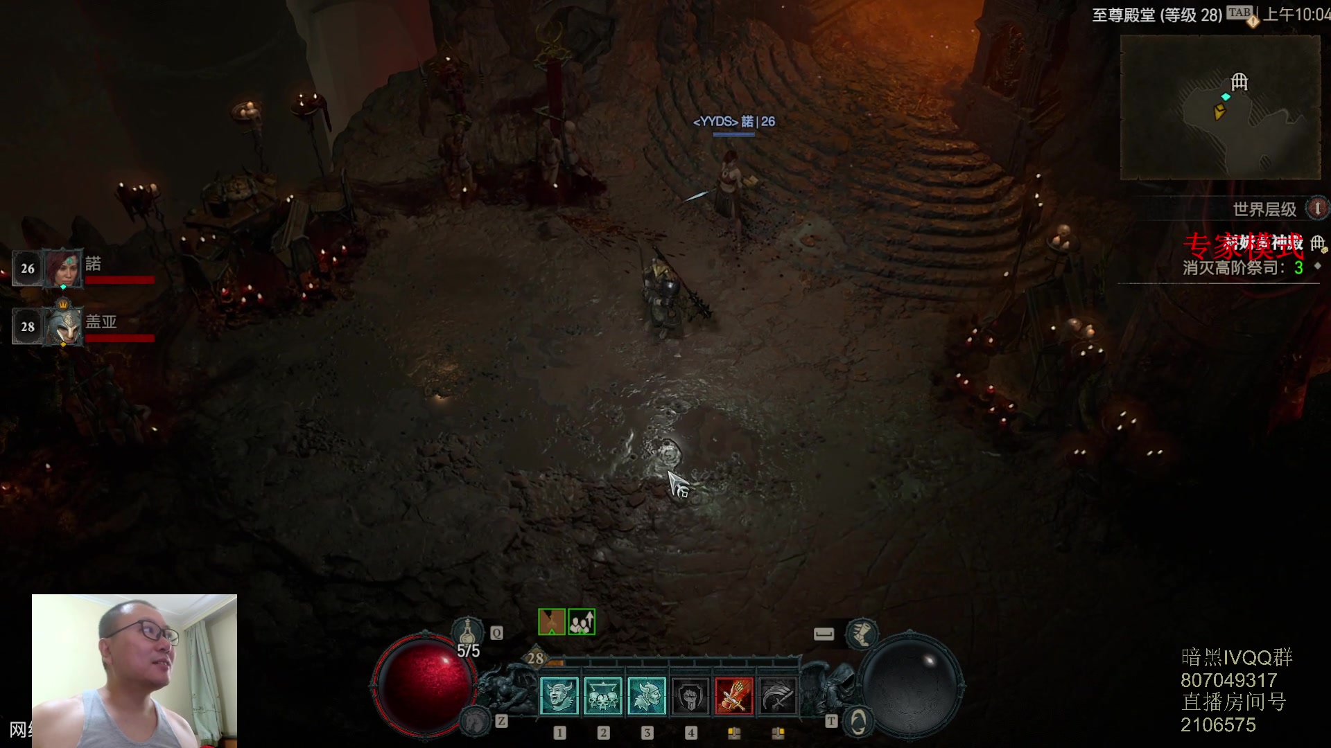 【2023-06-17 09点场】英雄吕布：暗黑4 专家模式 开荒