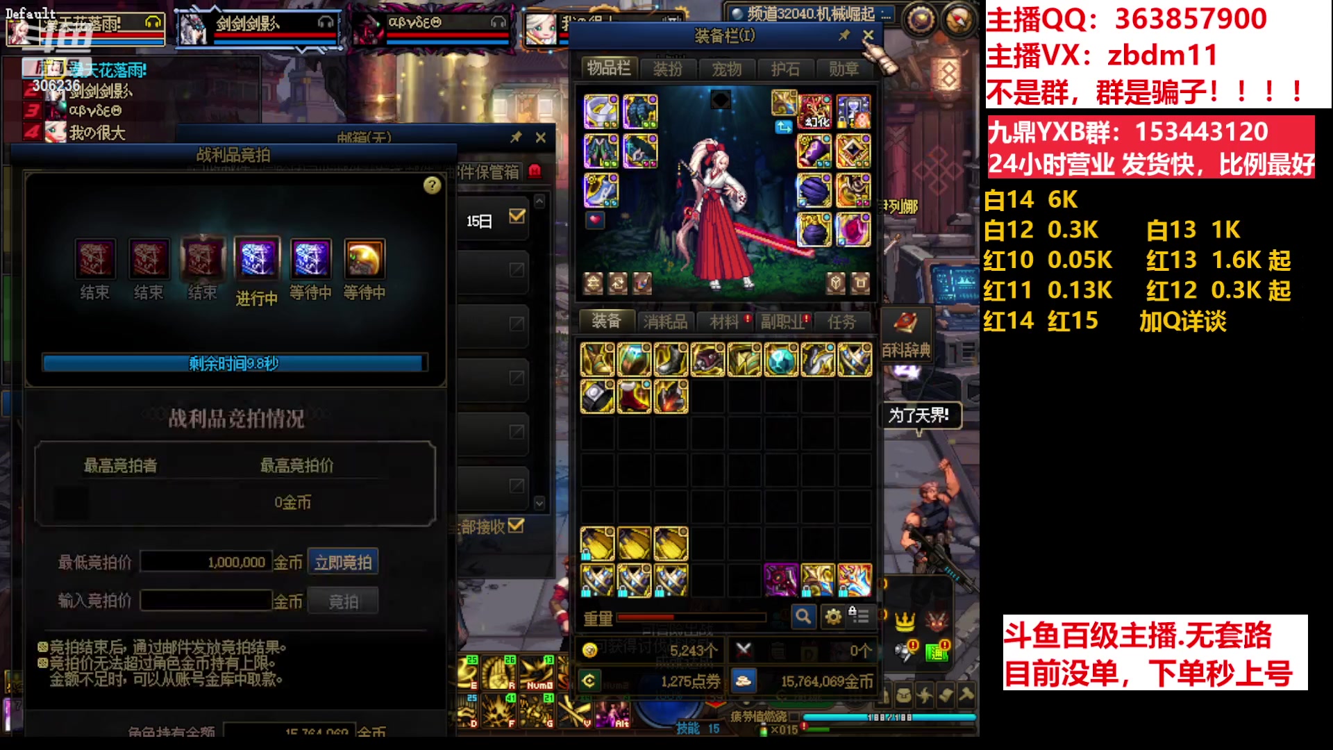 【2023-06-17 15点场】主播东门：东门：强化增幅11 12 13 51打造