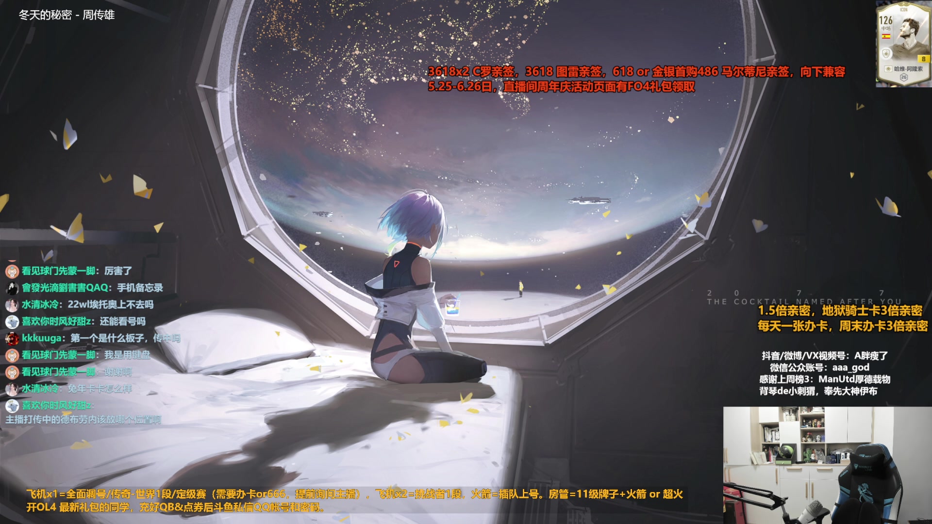 【2023-06-17 17点场】A胖瘦了：A胖~1.5倍亲密~开主播礼包活动