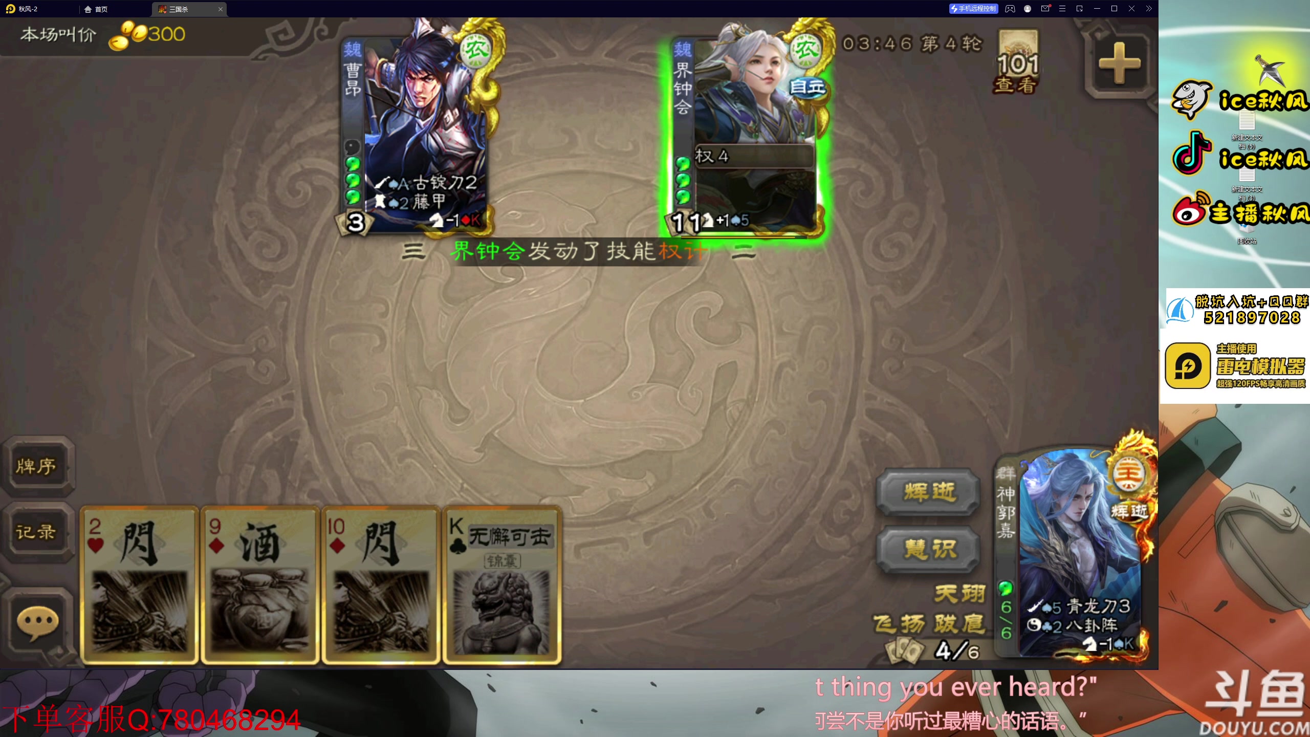 【2023-06-16 23点场】ice秋风：忍者段位决斗场！