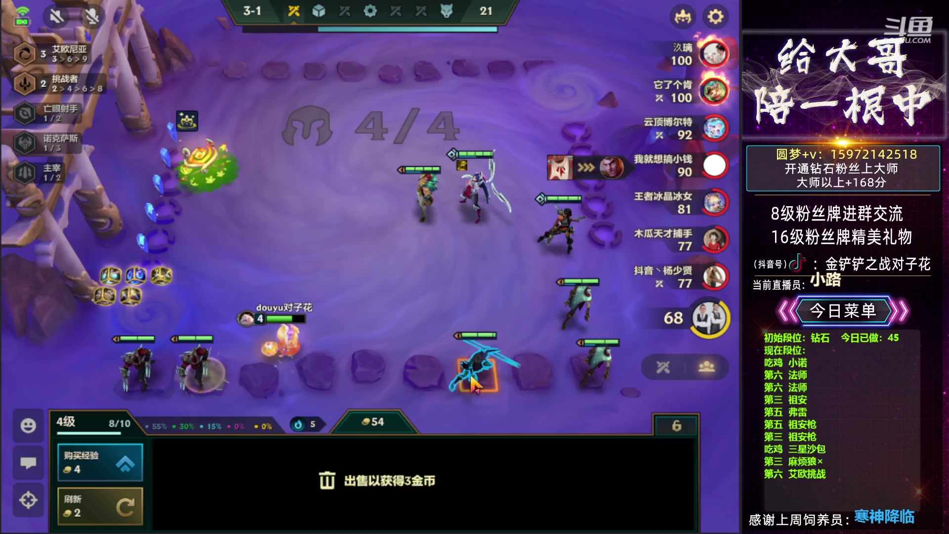 【2023-06-17 07点场】对子花：魄罗王冲第一个王者