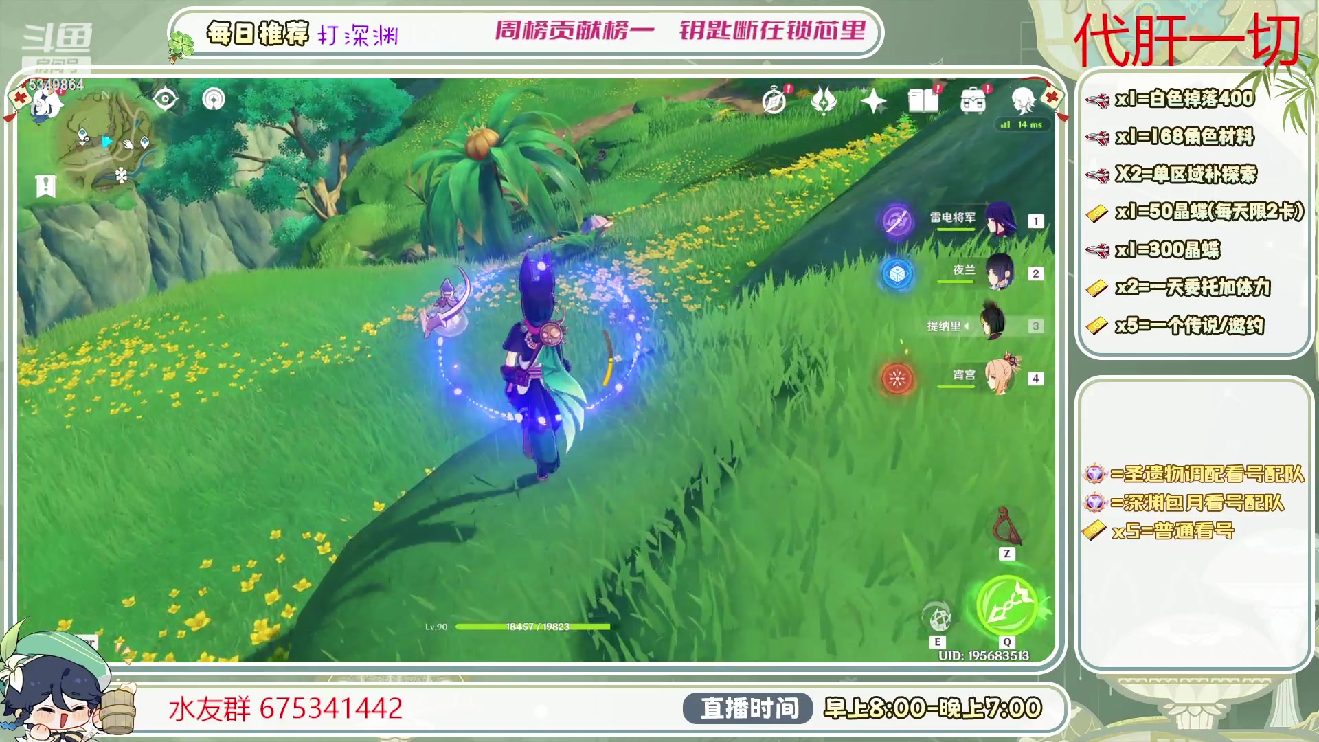 【2023-06-17 13点场】请叫我总攻大人丶：看号/深渊/探图/钓鱼/日常/晶蝶/打牌