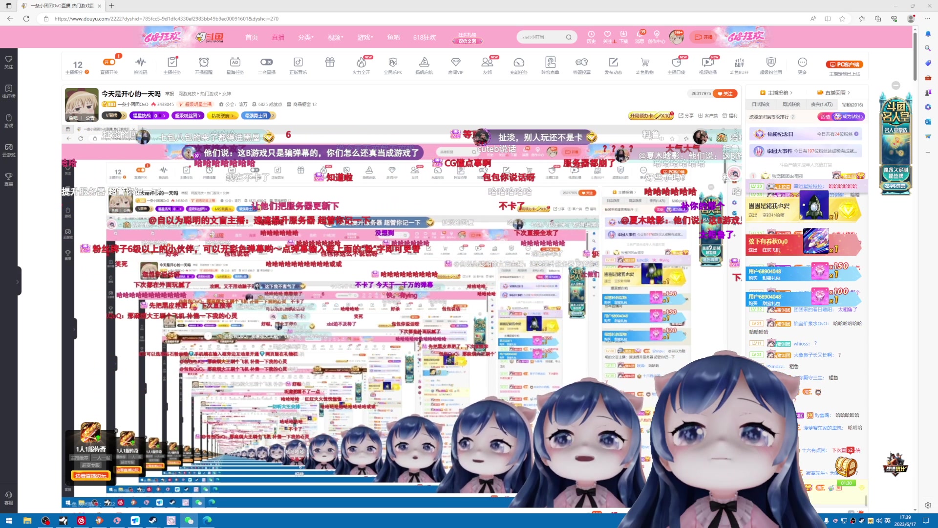 【2023-06-17 17点场】一条小团团OvO：今天是开心的一天吗