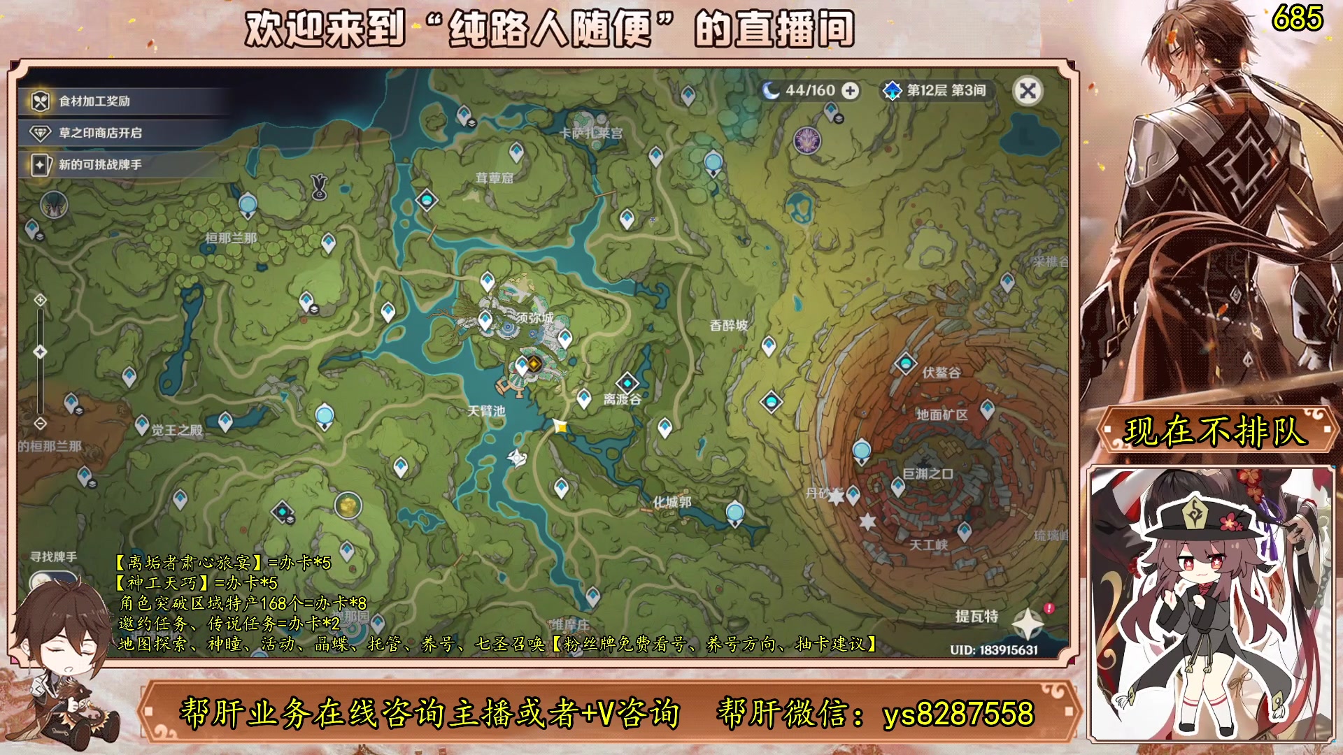 【2023-06-16 17点场】纯路人随便：有问必答，全能帮肝不排队