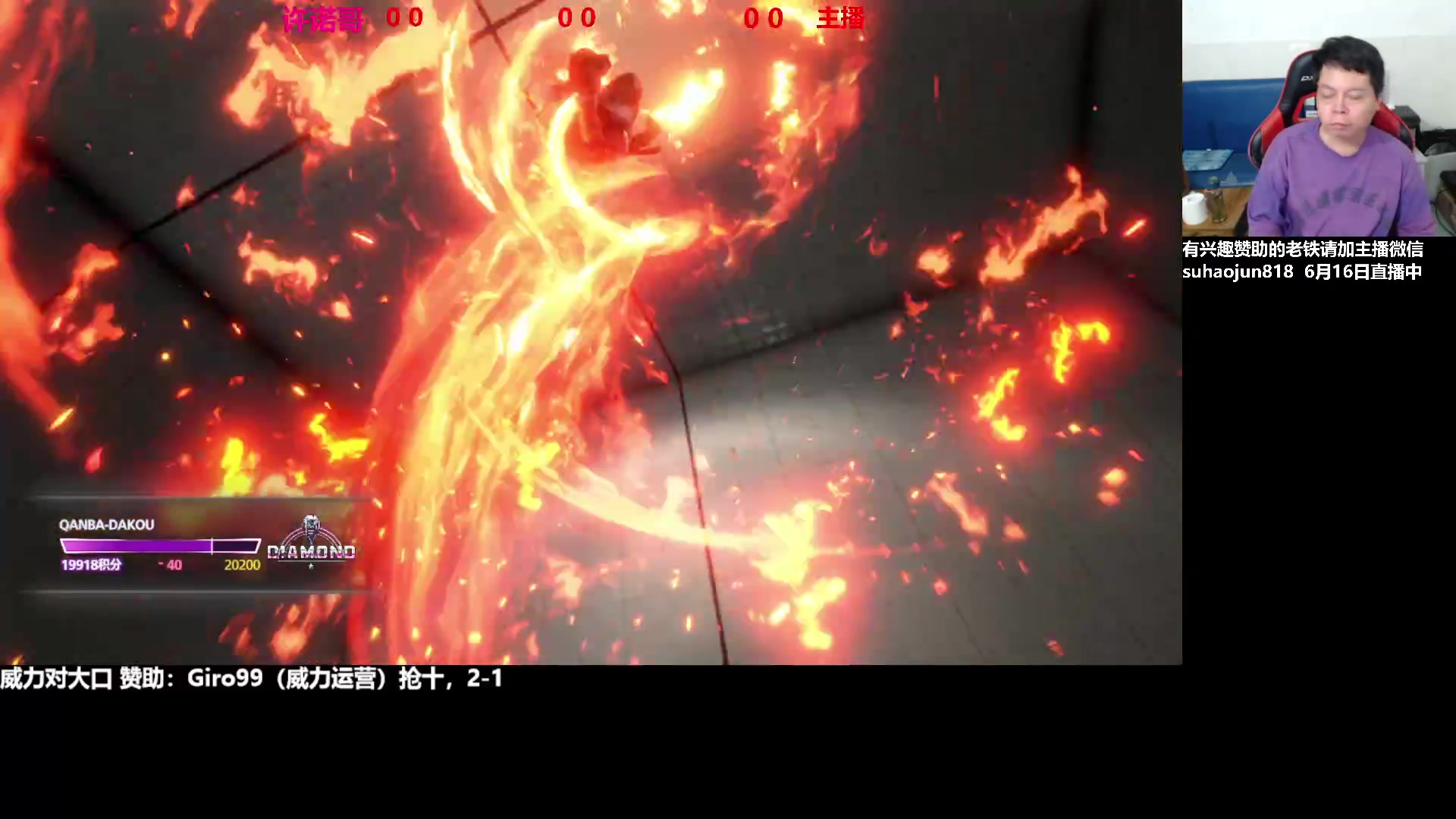 【2023-06-16 22点场】格鬦家大口：大口：憧憬传媒独家冠名赞助！