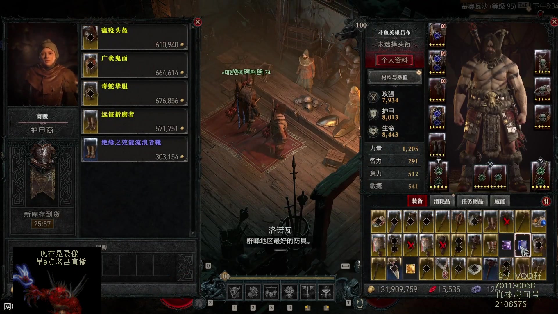 【2023-06-17 00点场】英雄吕布：暗黑4 专家 蛮子 走起