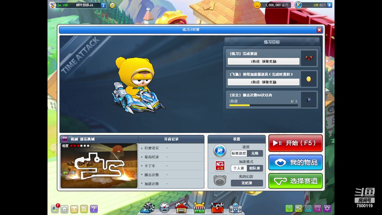 【2023-06-13 19点场】Kart放纵：来了来了！！！！！！