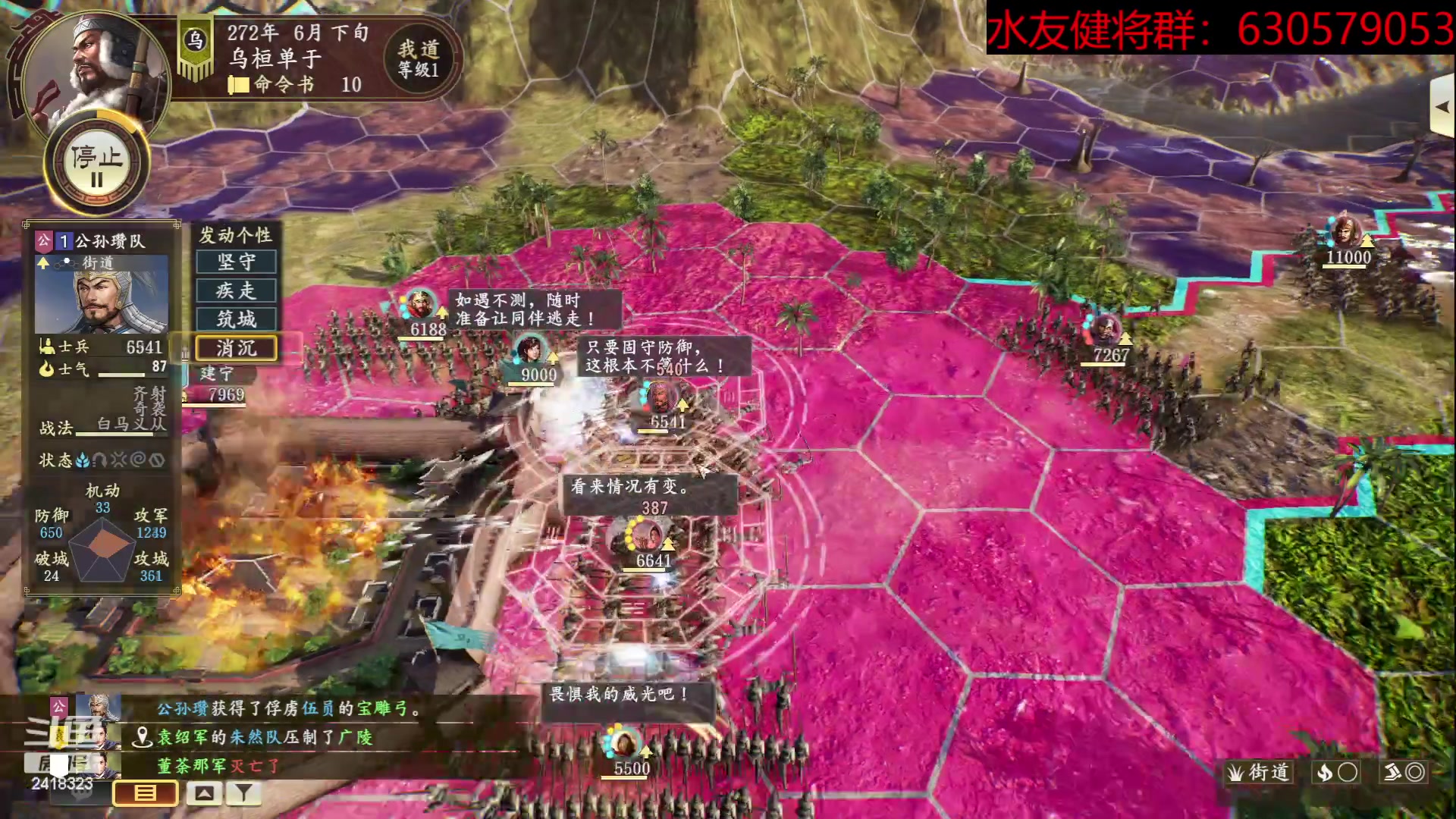 【2023-06-17 23点场】兰色星空123：三国志14水友赛六月常规赛第十六场
