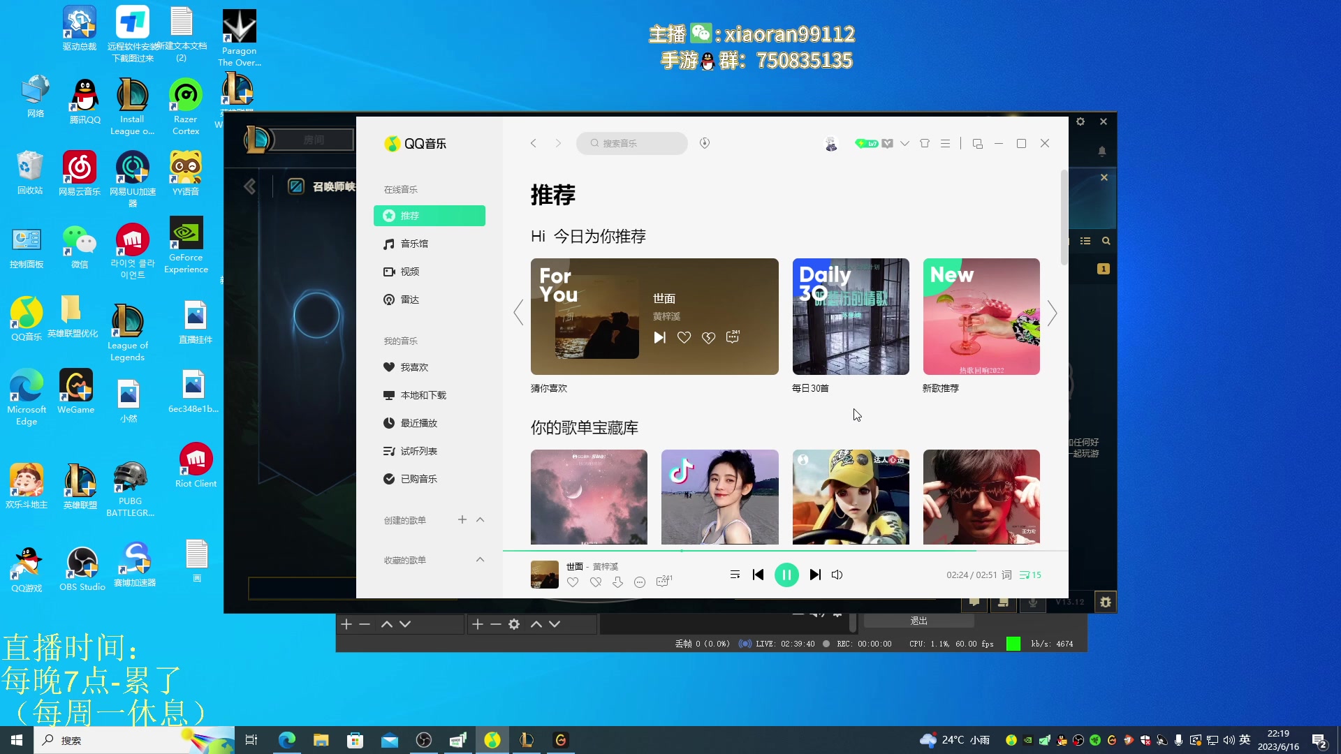 【2023-06-16 21点场】Dy丶小然：刺客流狗头 沉浸式发育！！！