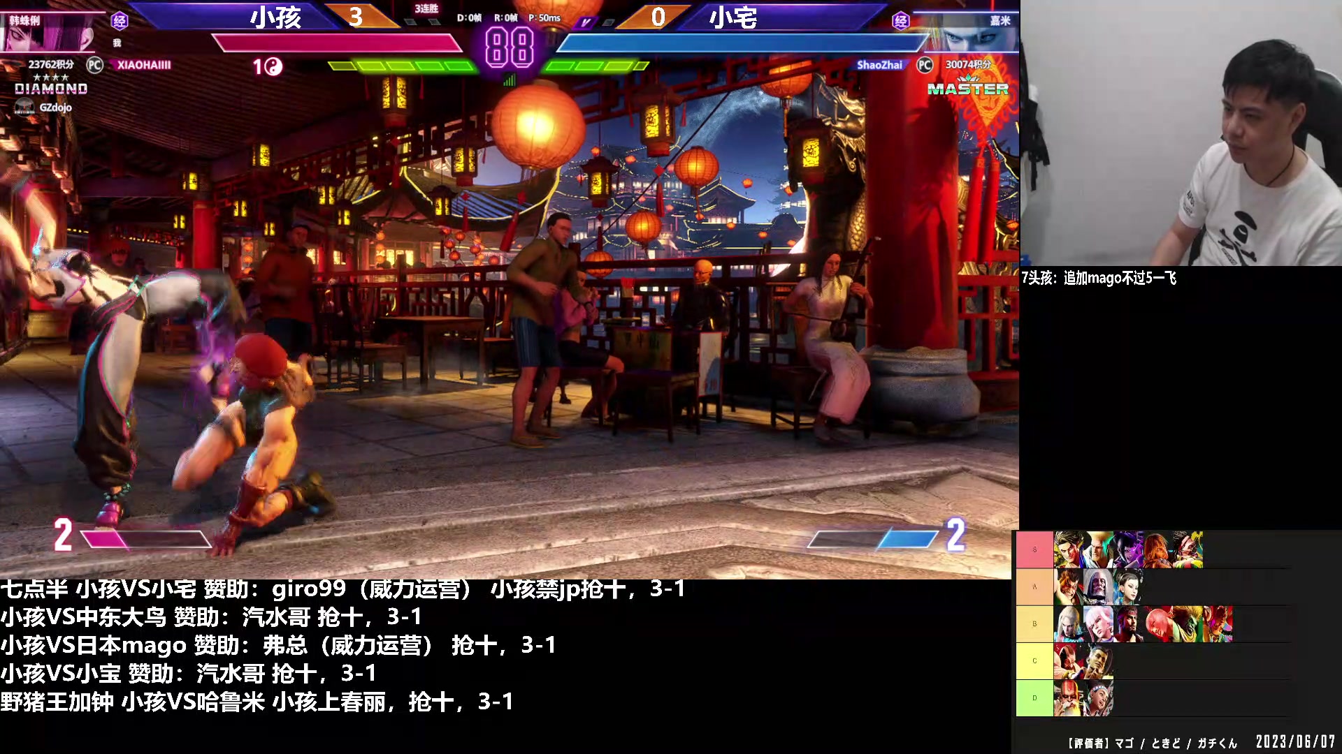 【2023-06-17 19点场】游天堂：小孩曾卓君：mago 大鸟 小宝 哈鲁米