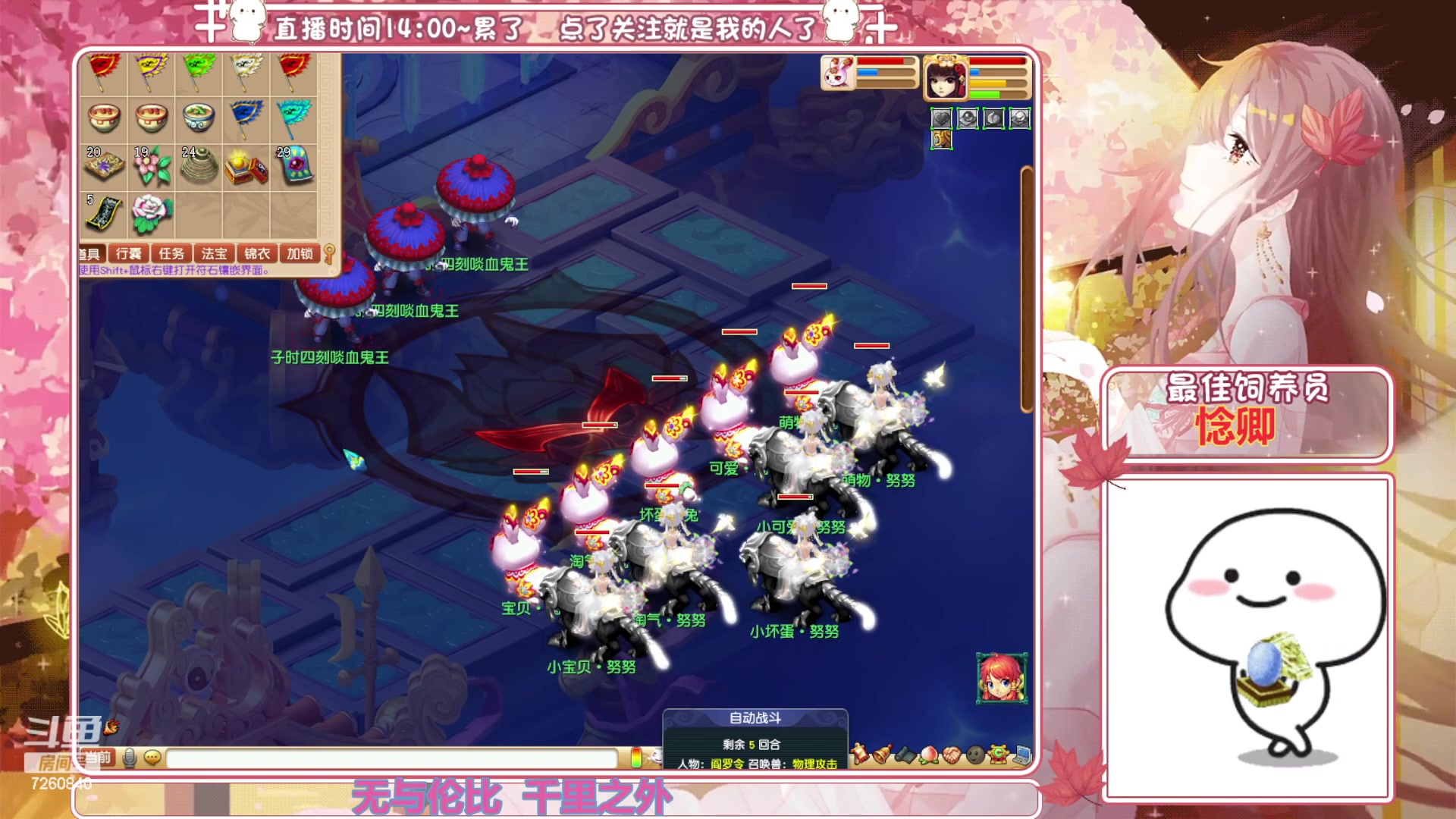 【2023-06-17 18点场】熊酱丶：距离5个紫名字 还差2个(#^.^#)