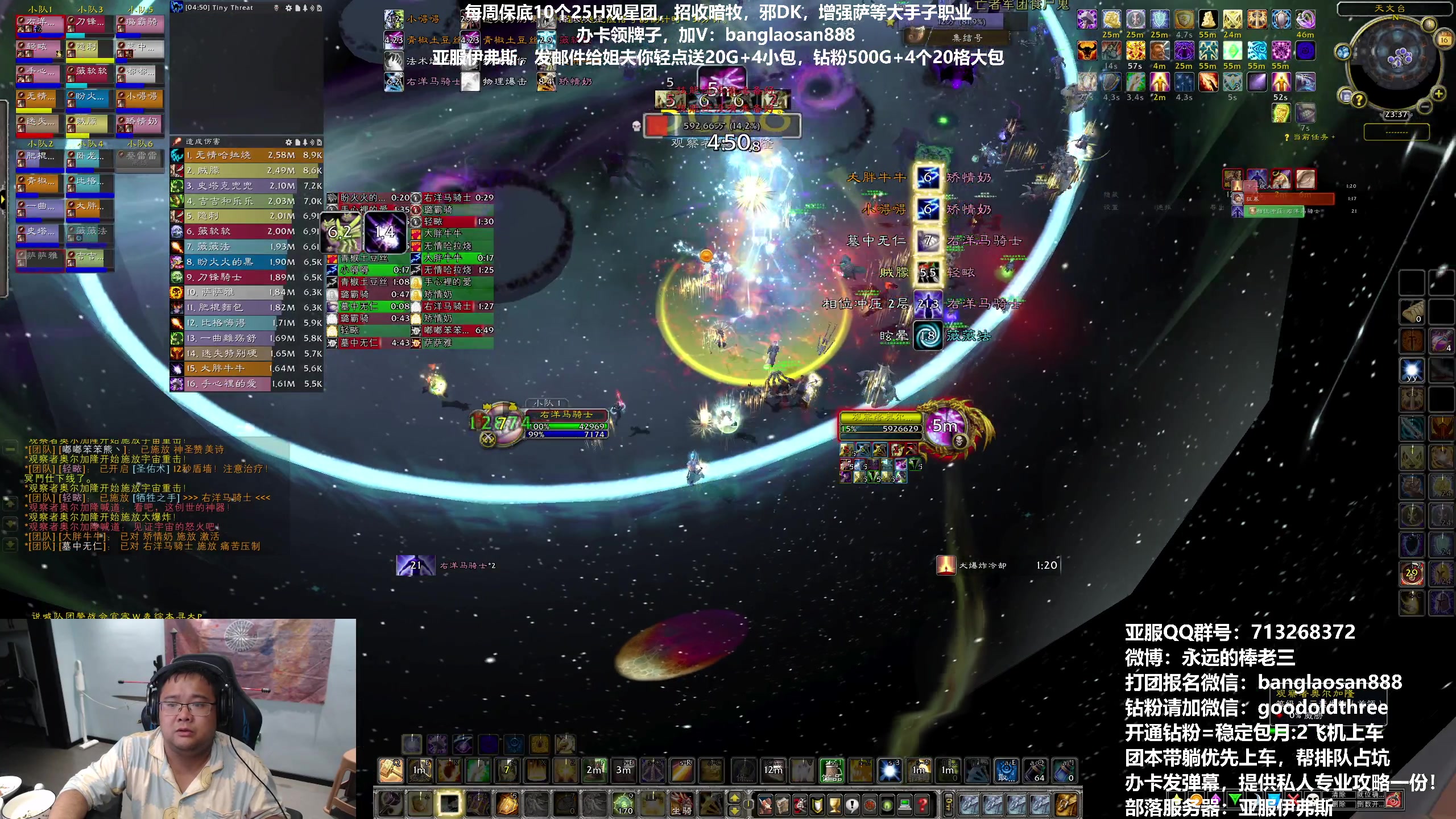 【2023-06-16 23点场】棒老三：明天天晴了去卖烤鱼！