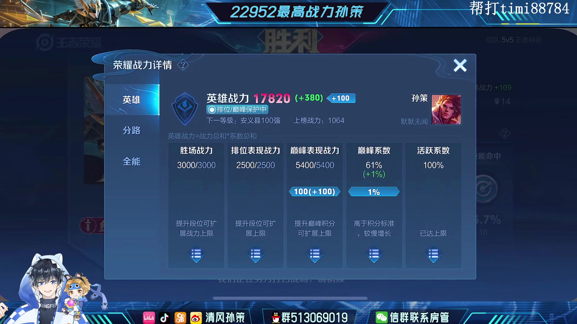【2023-06-16 18点场】清风孙策：今日 将踏足山巅